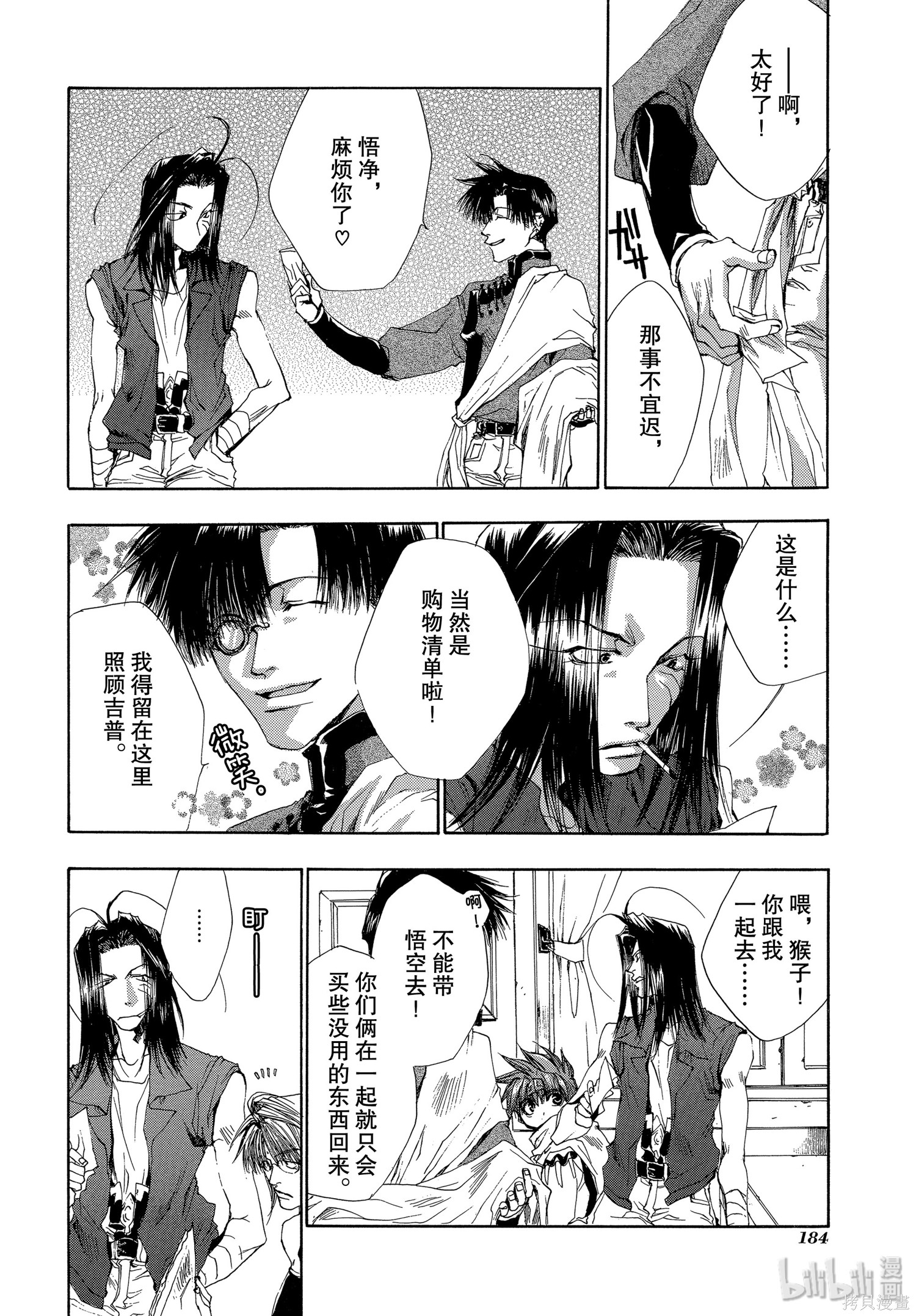 第36话 第6页
