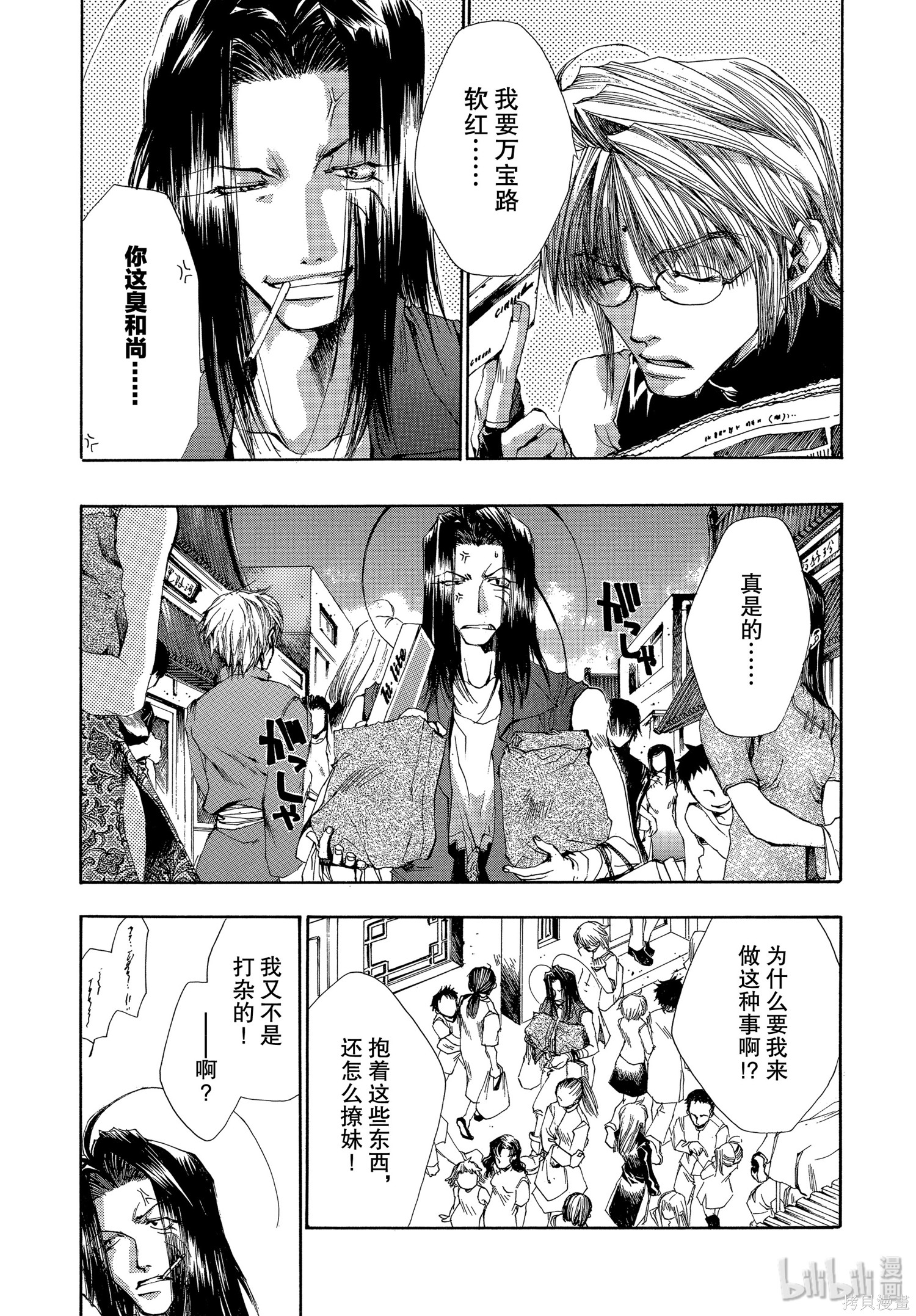 第36话 第7页