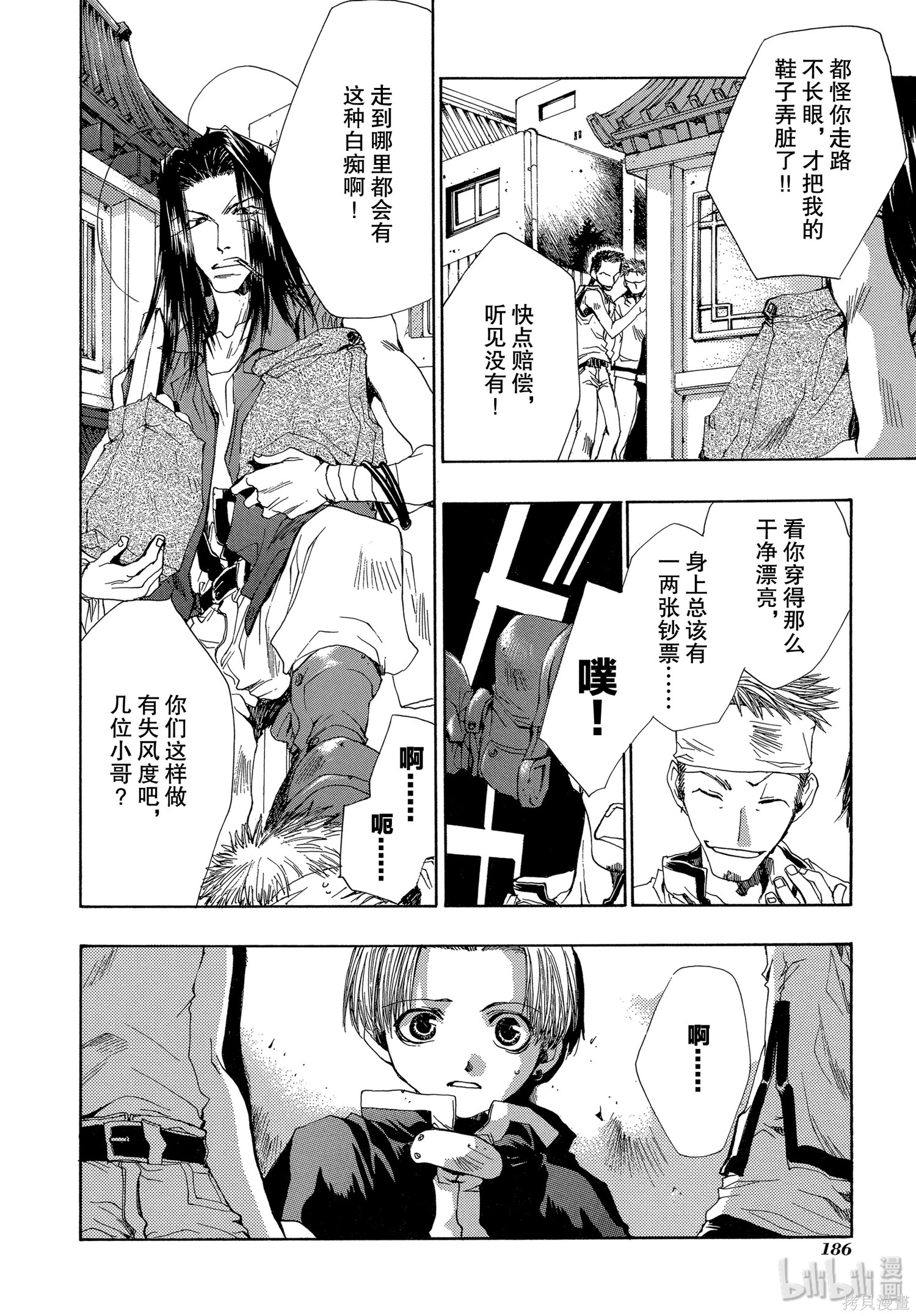 第36话 第8页