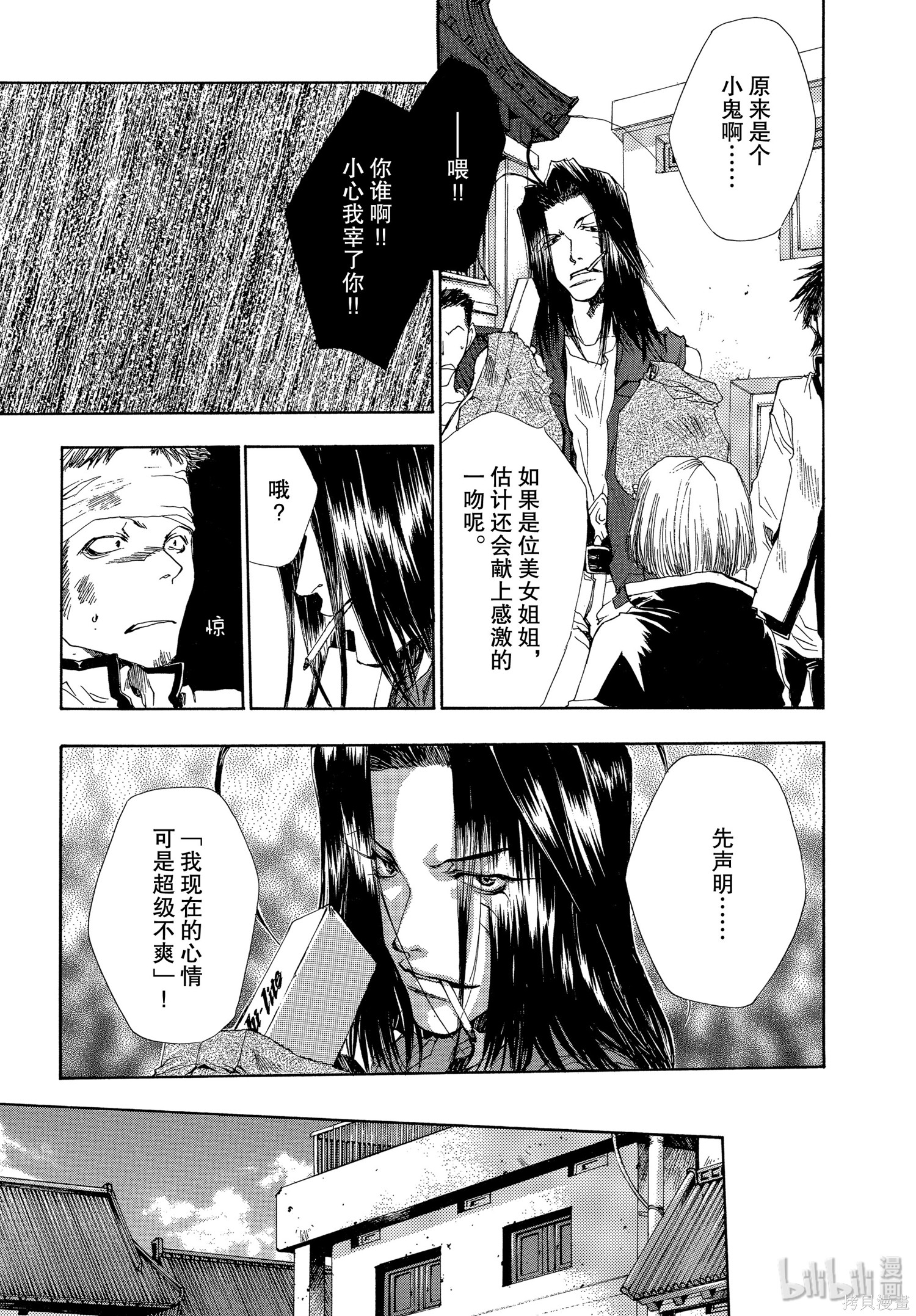 第36话 第9页