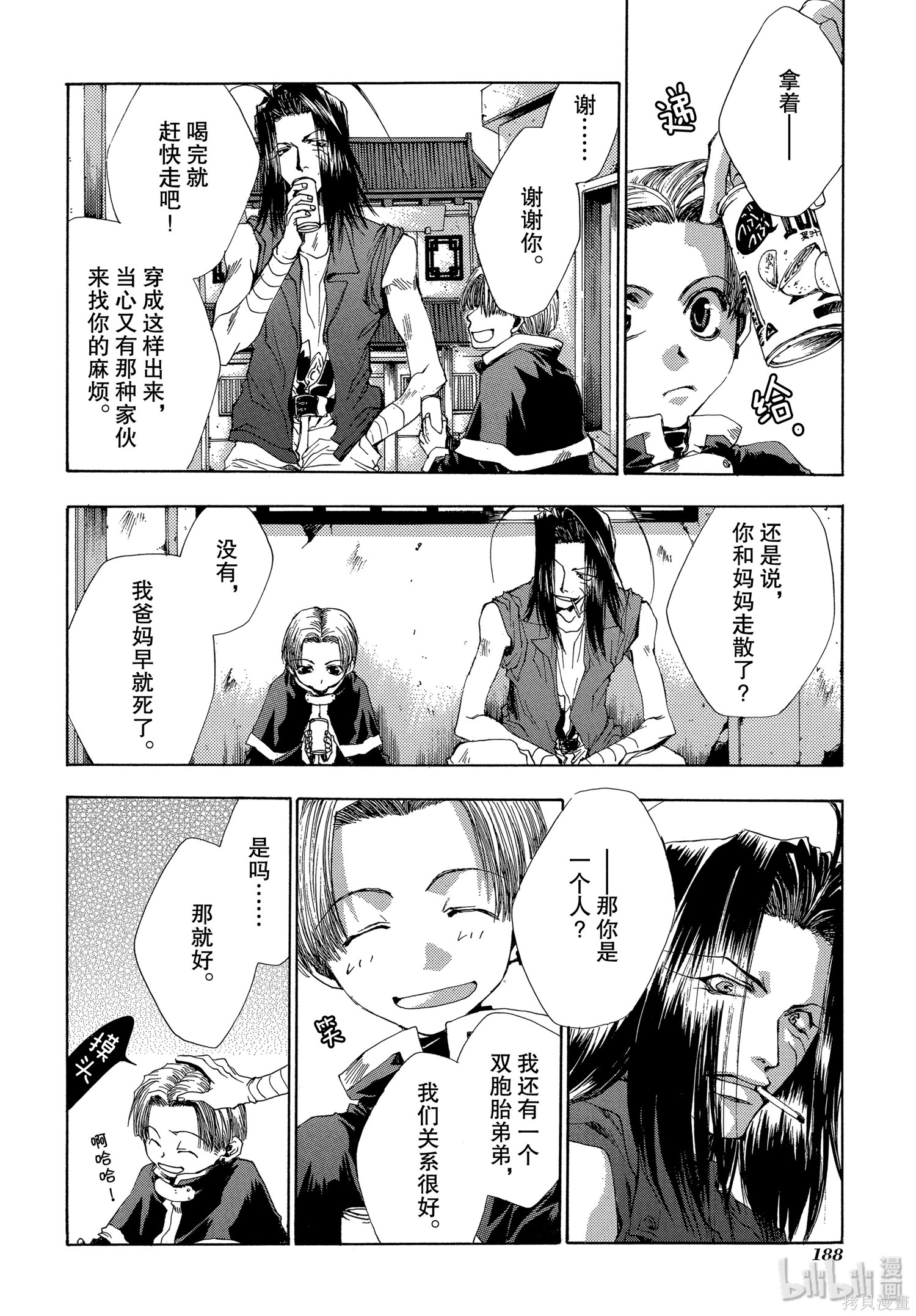 第36话 第10页
