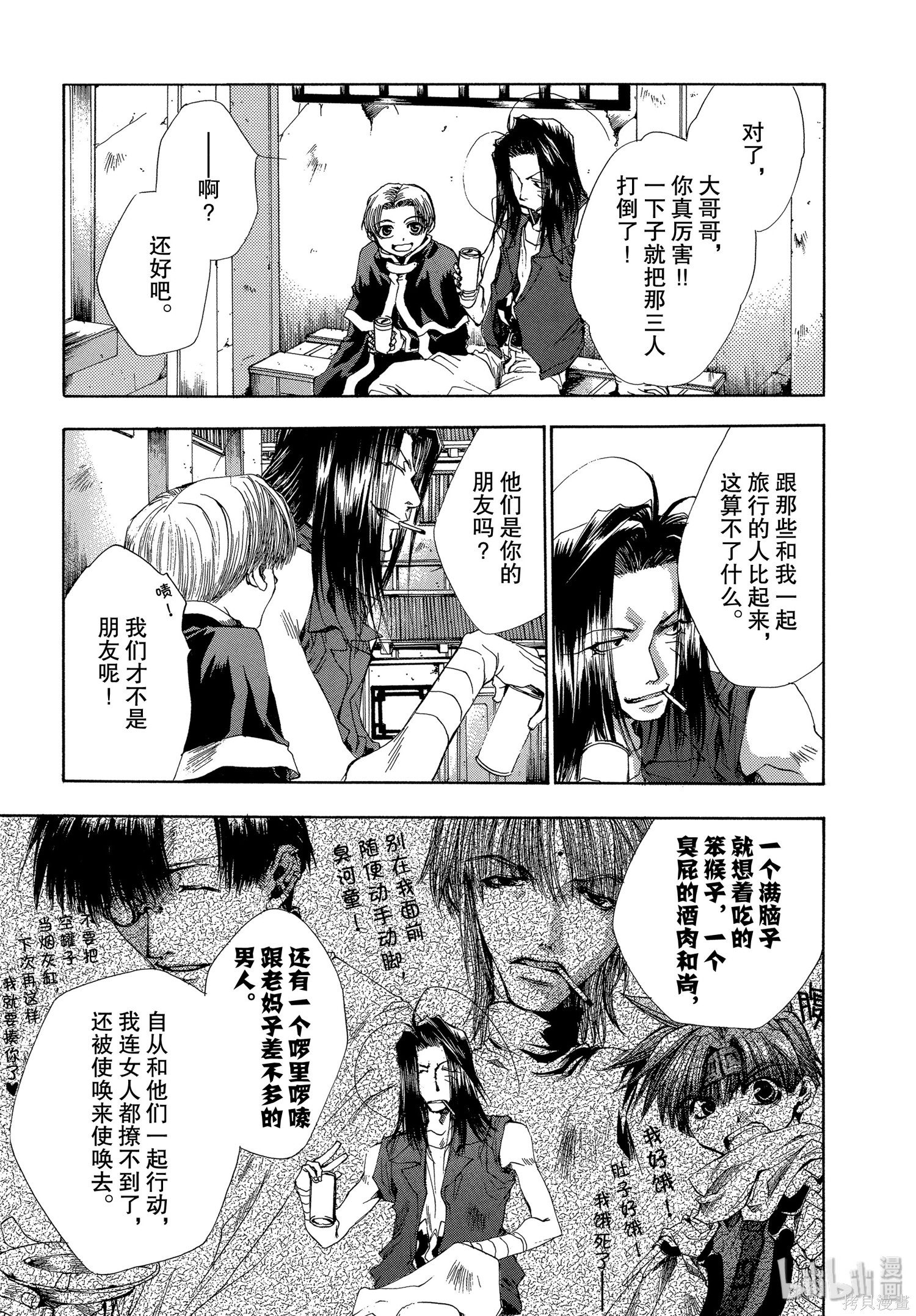 第36话 第11页