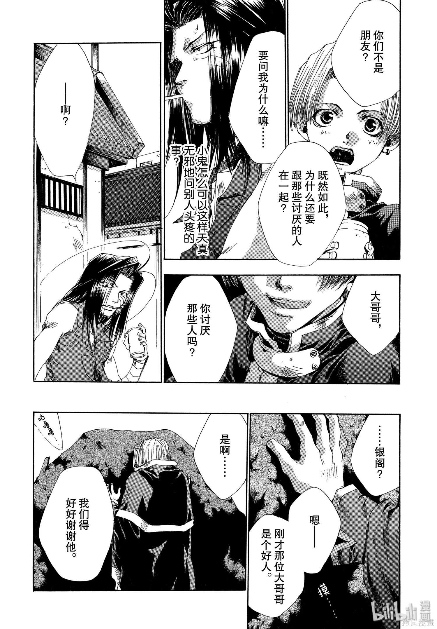 第36话 第12页