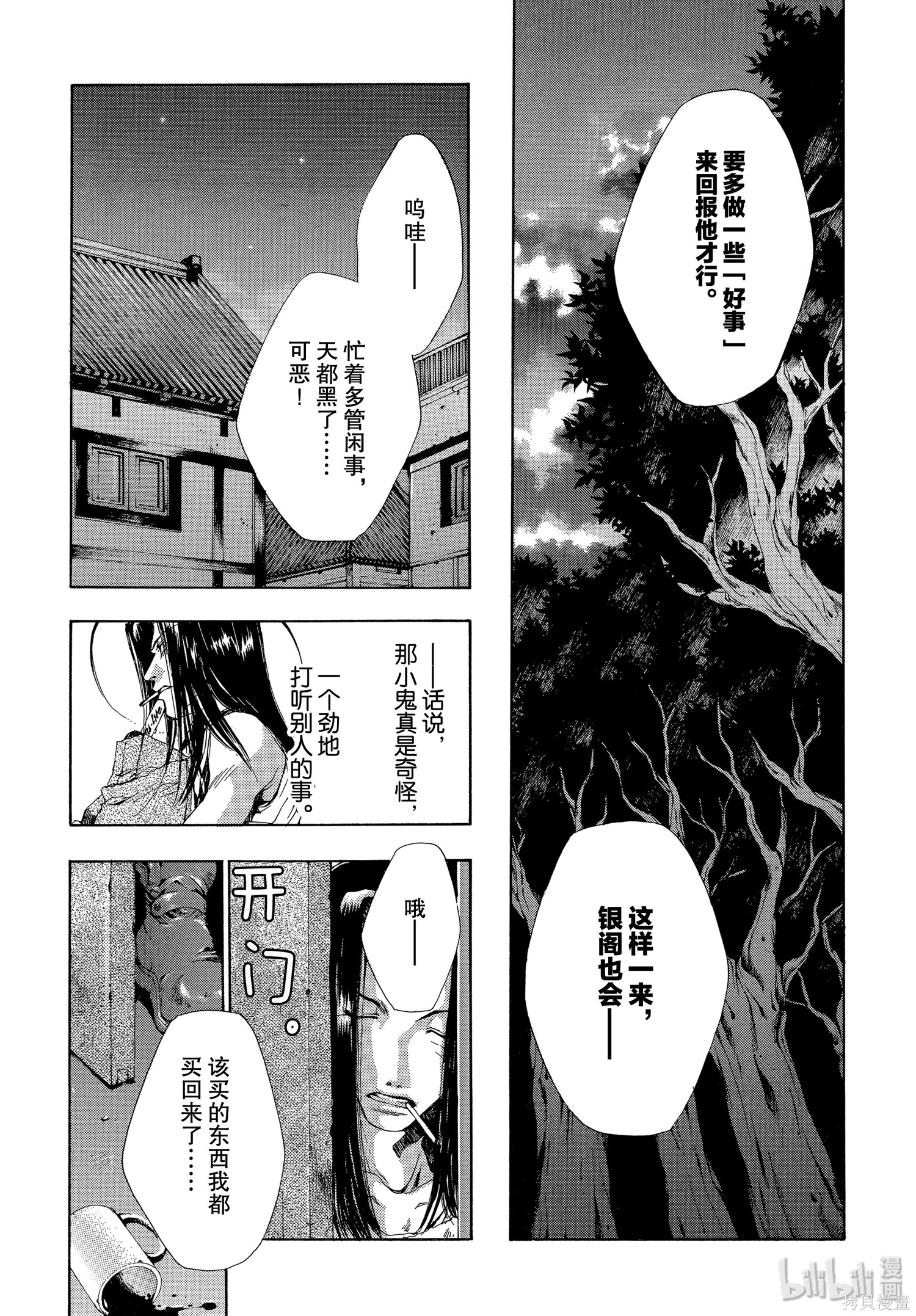 第36话 第13页