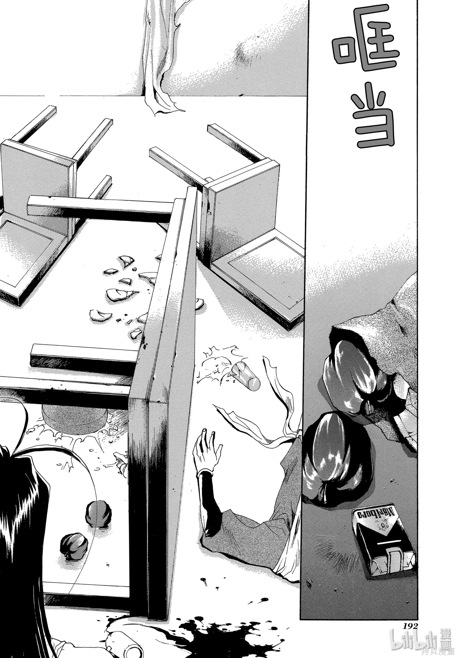 第36话 第14页
