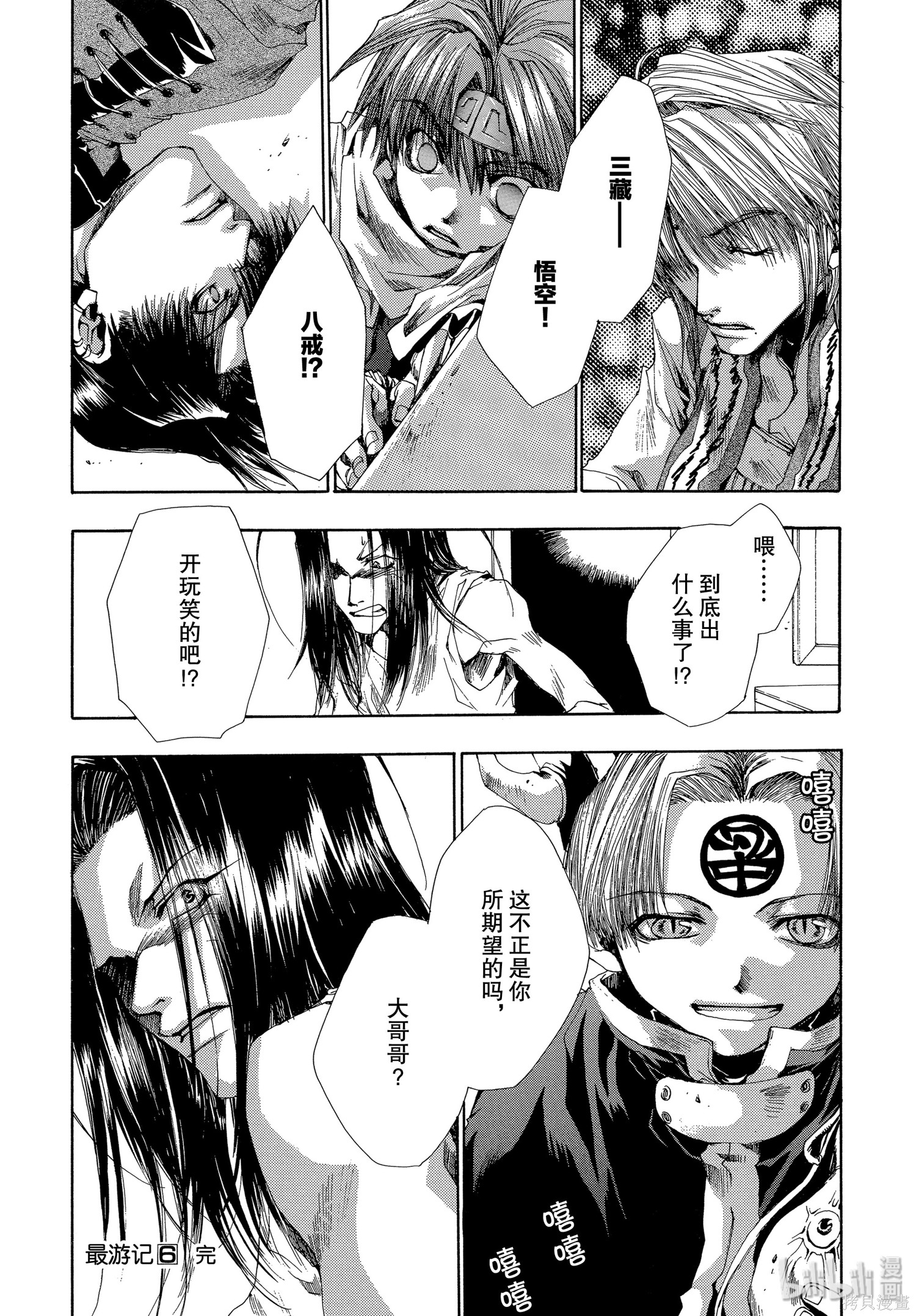 第36话 第16页
