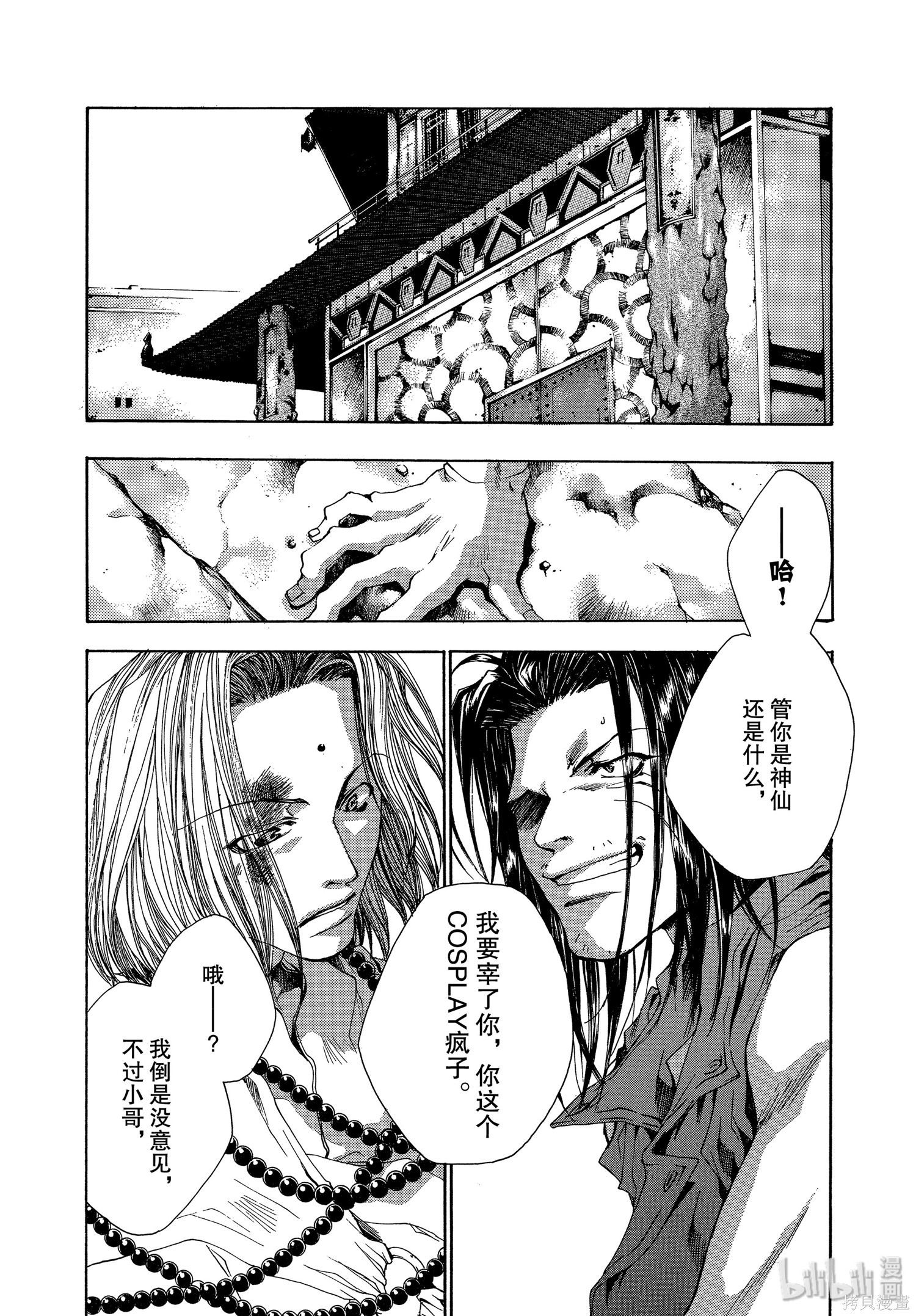 第47话 第1页