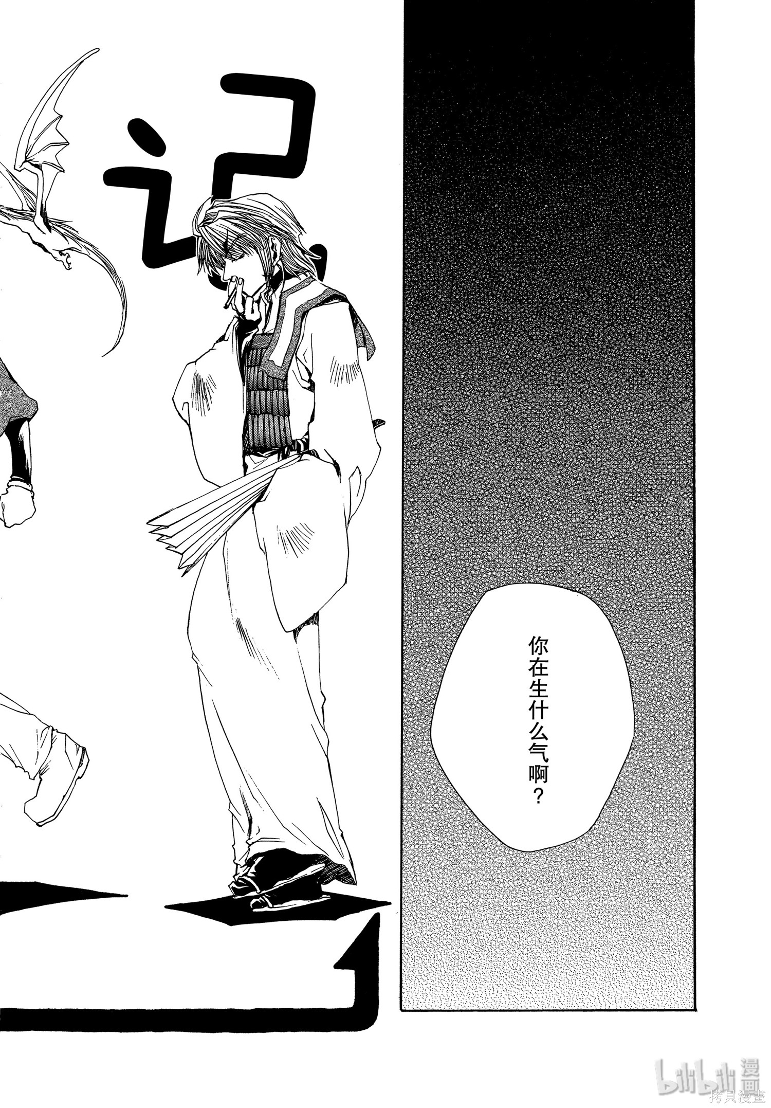 第47话 第2页