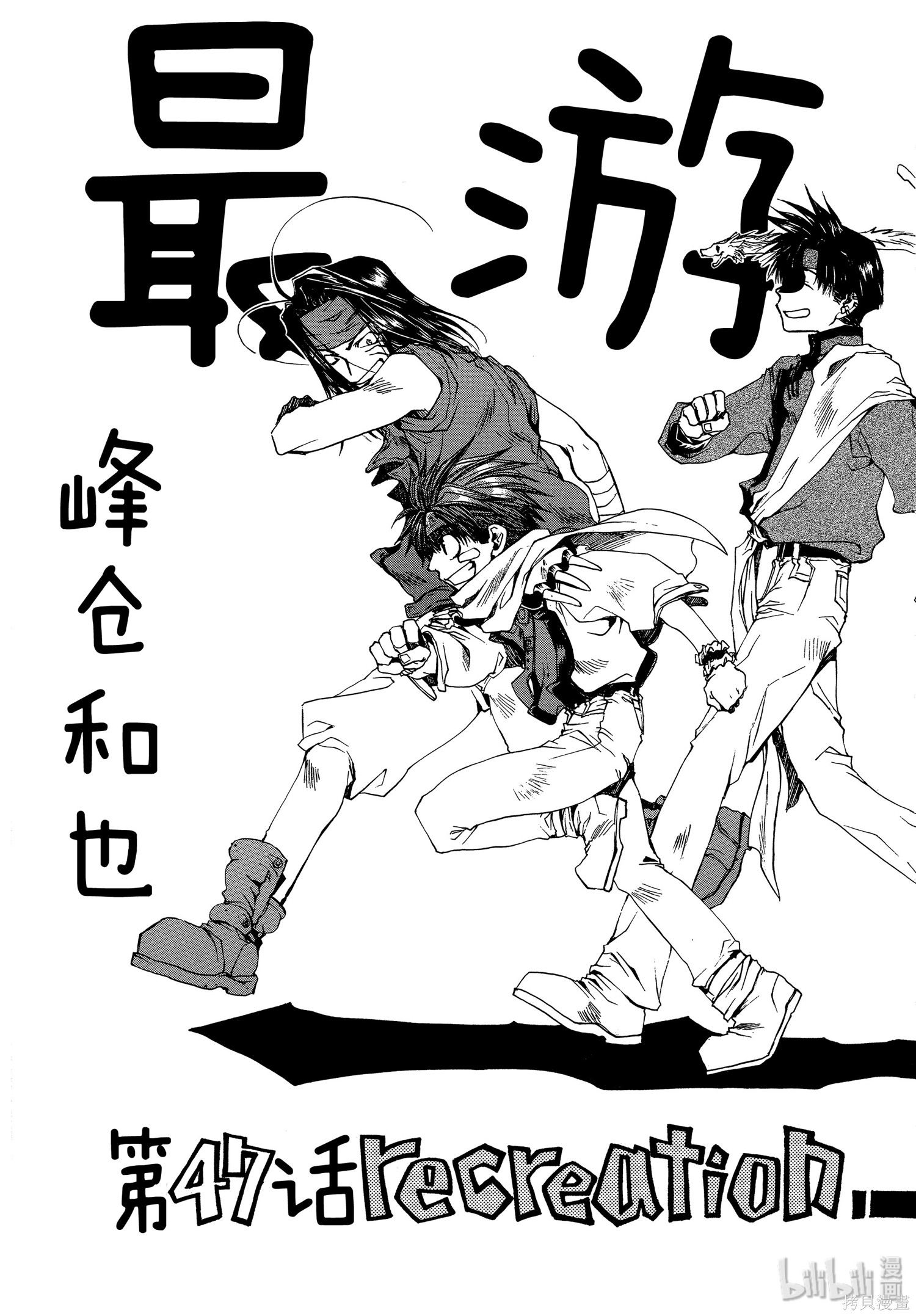 第47话 第3页