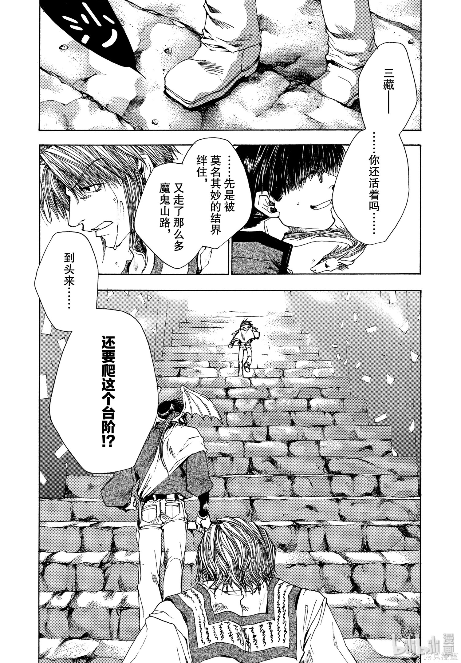 第47话 第4页