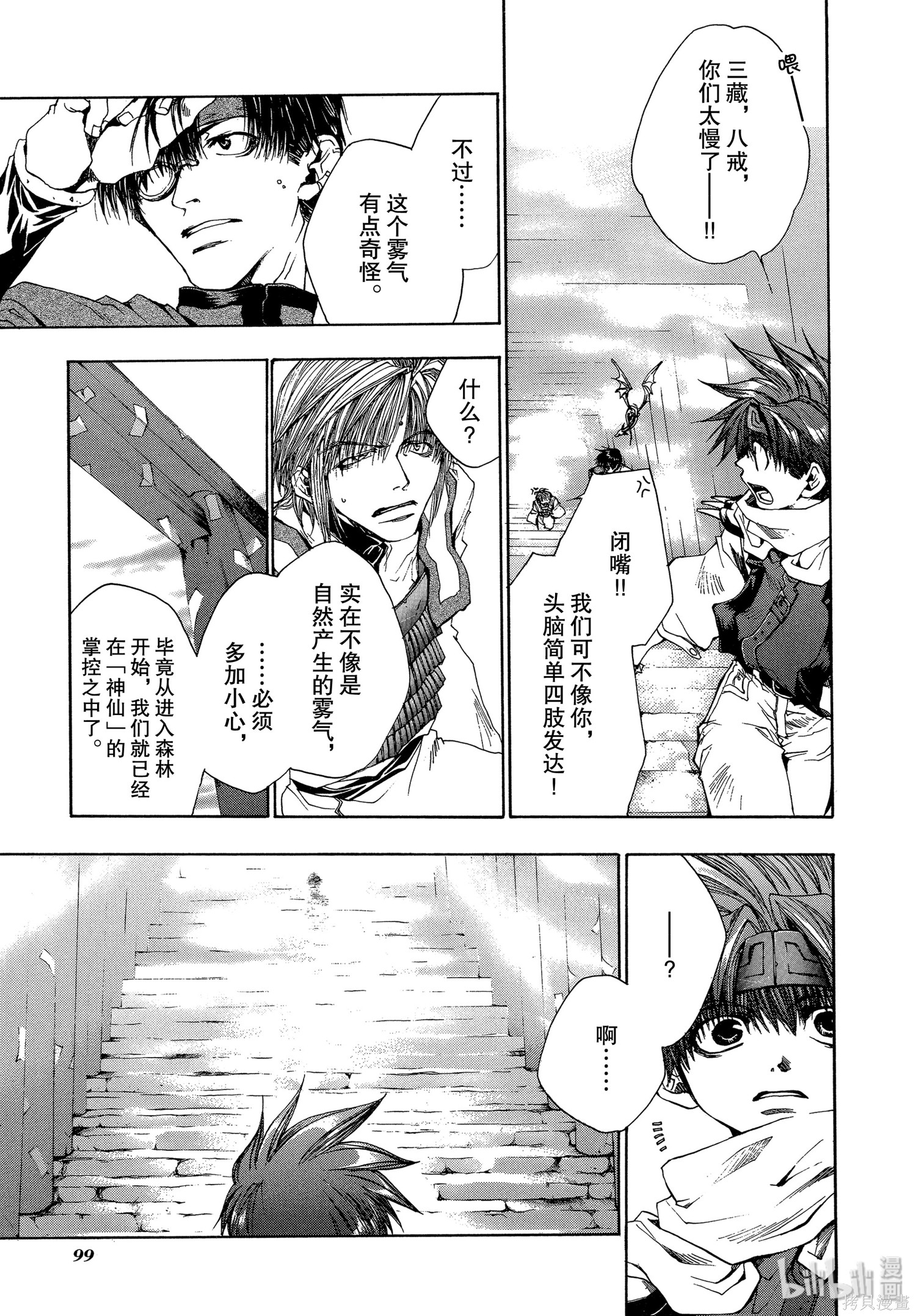第47话 第5页