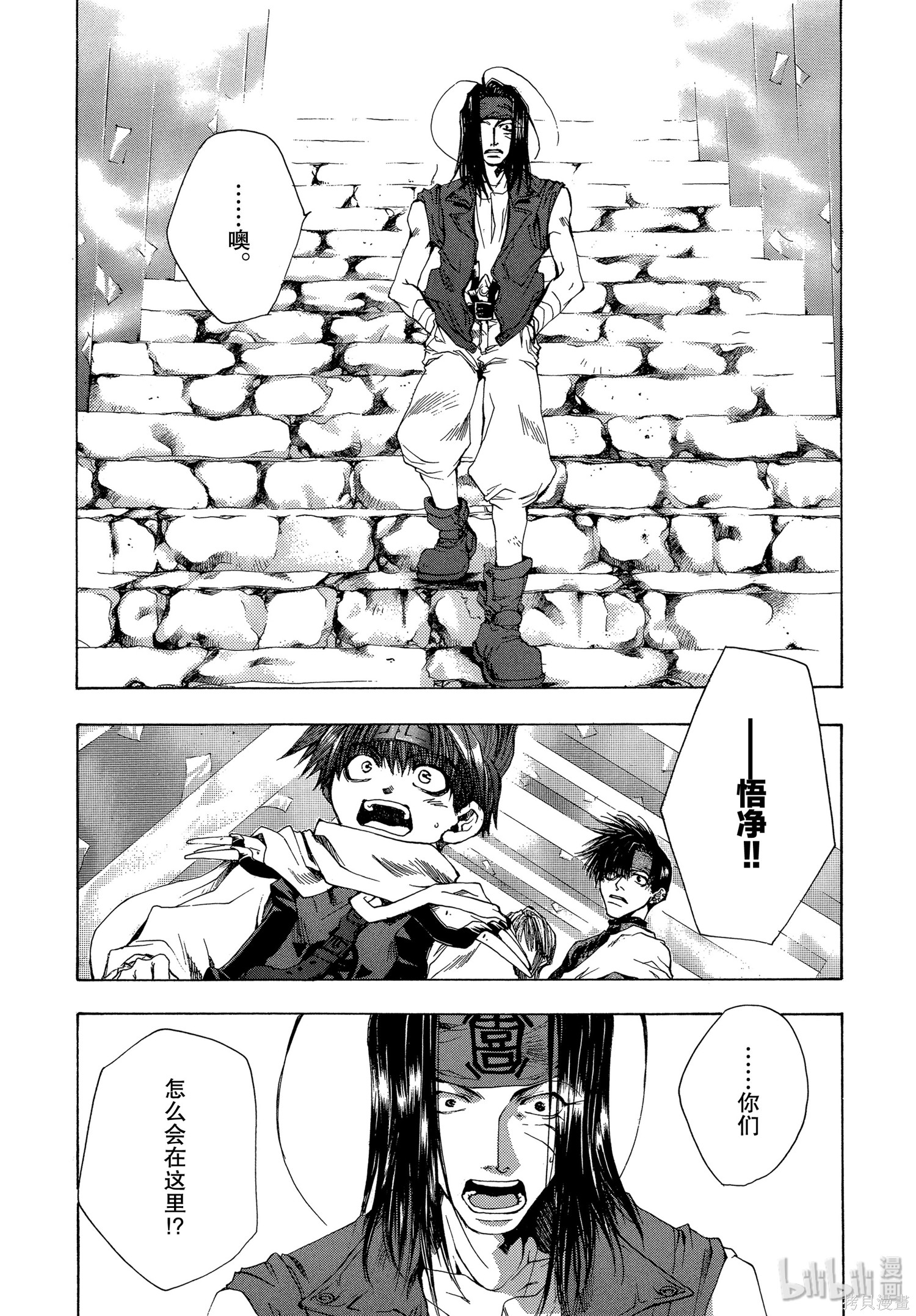 第47话 第6页