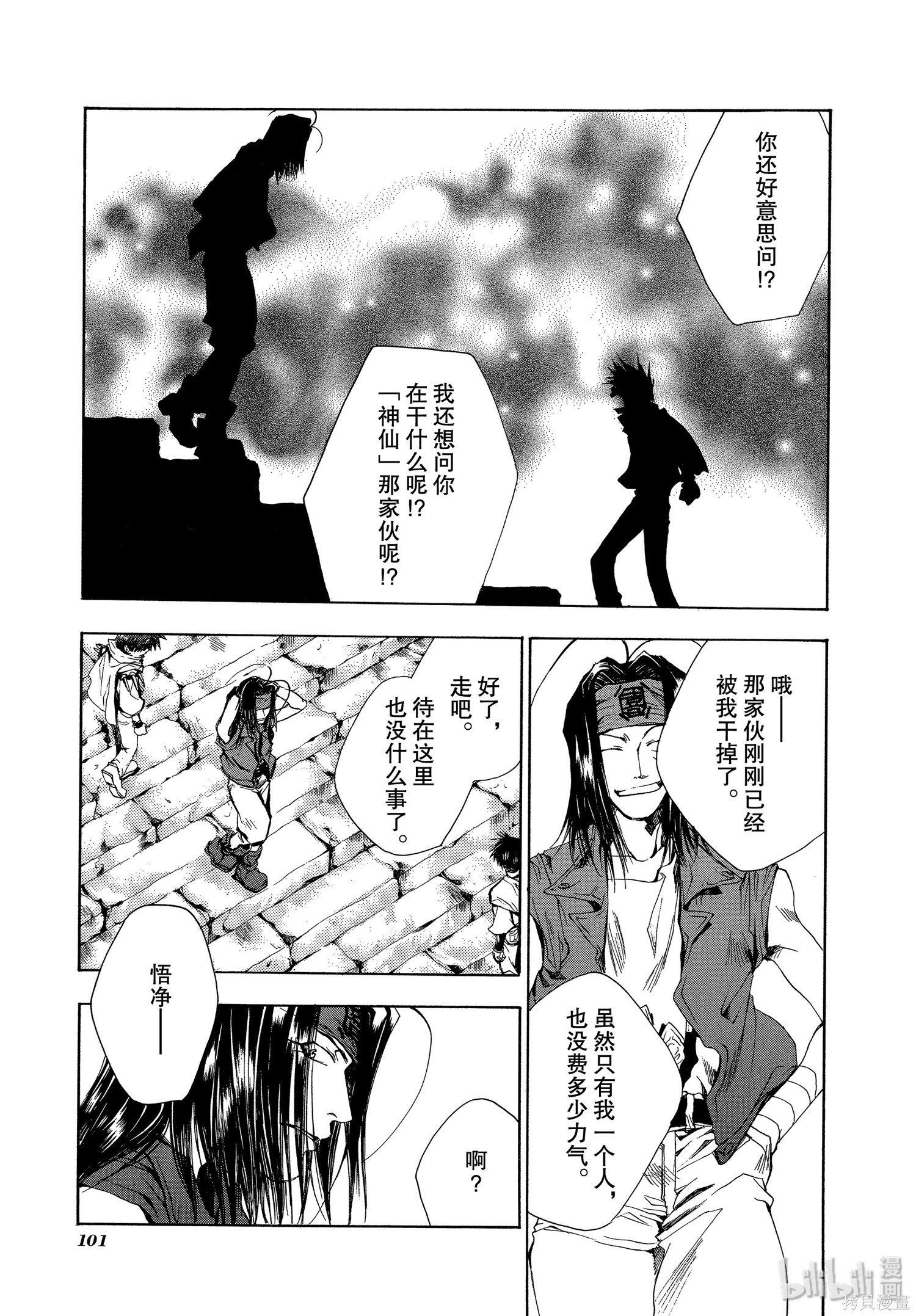 第47话 第7页