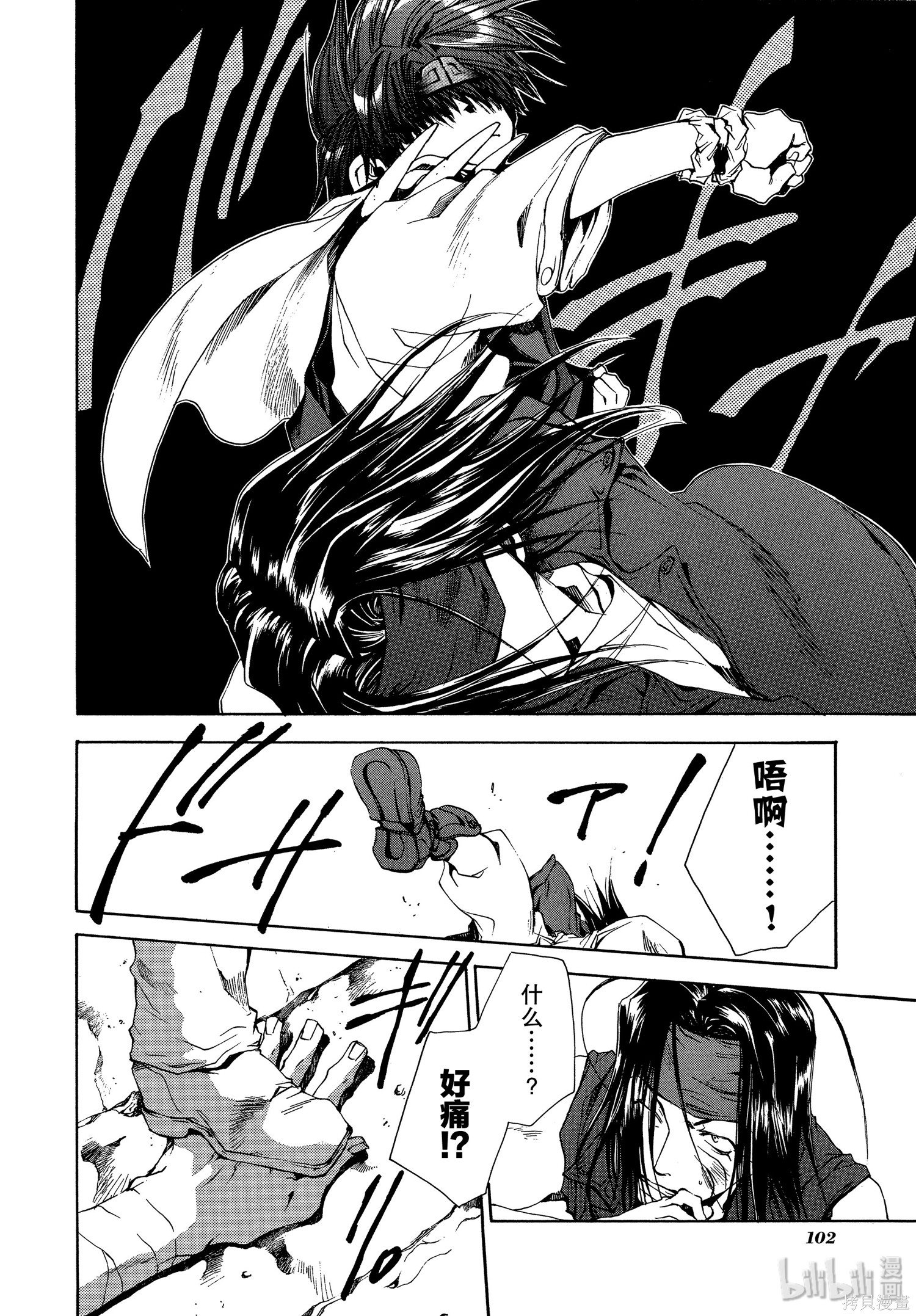 第47话 第8页