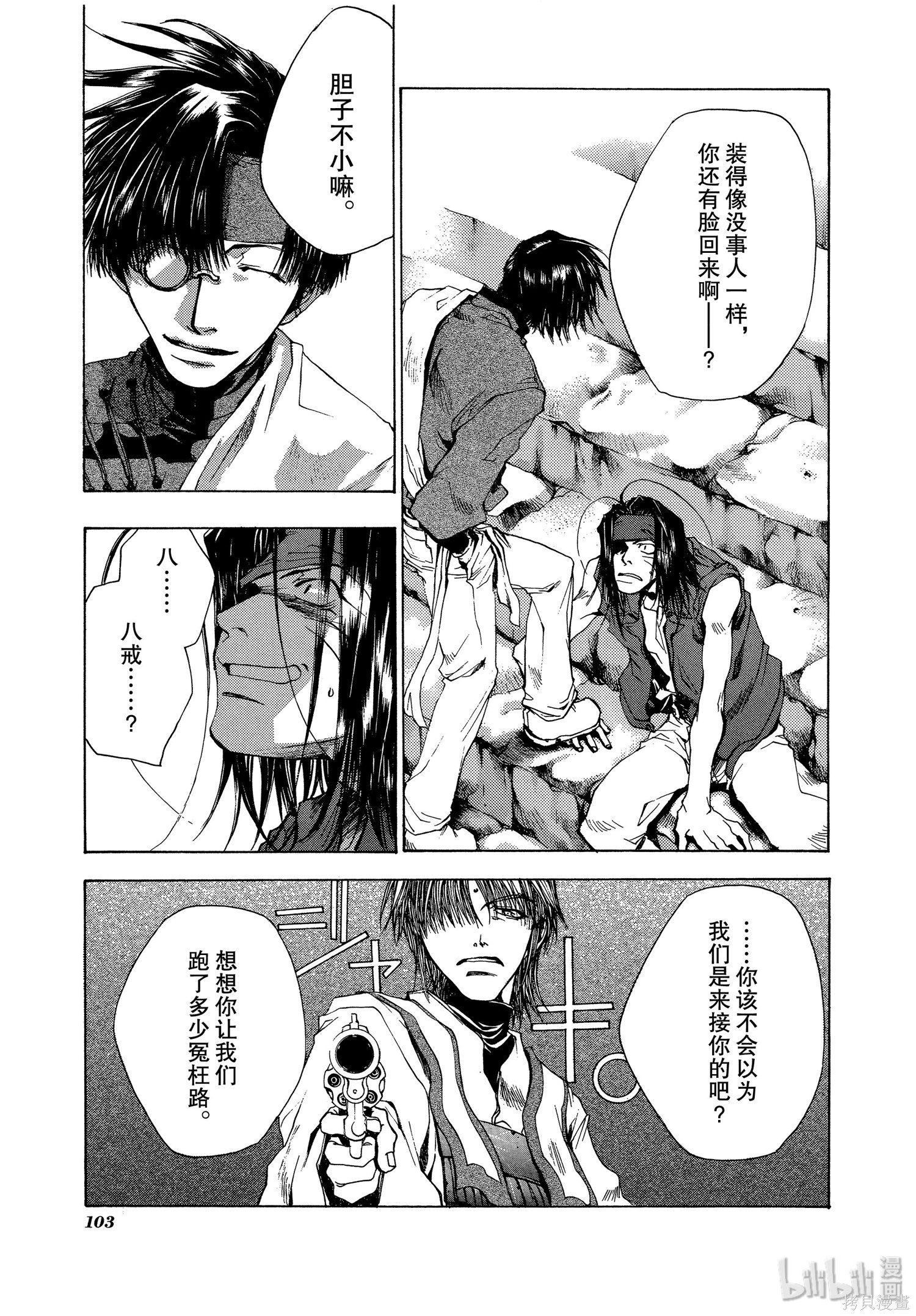 第47话 第9页