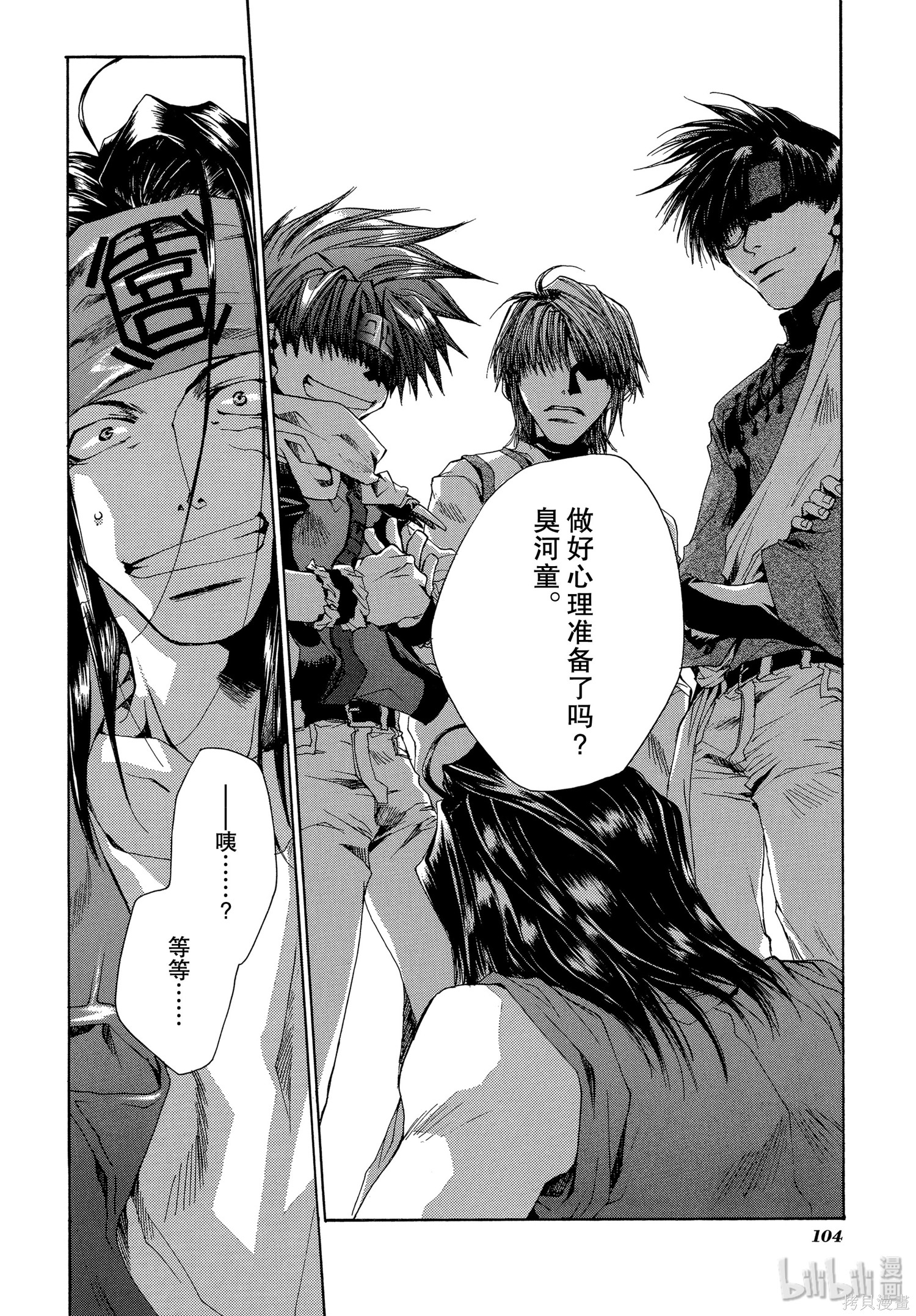 第47话 第10页