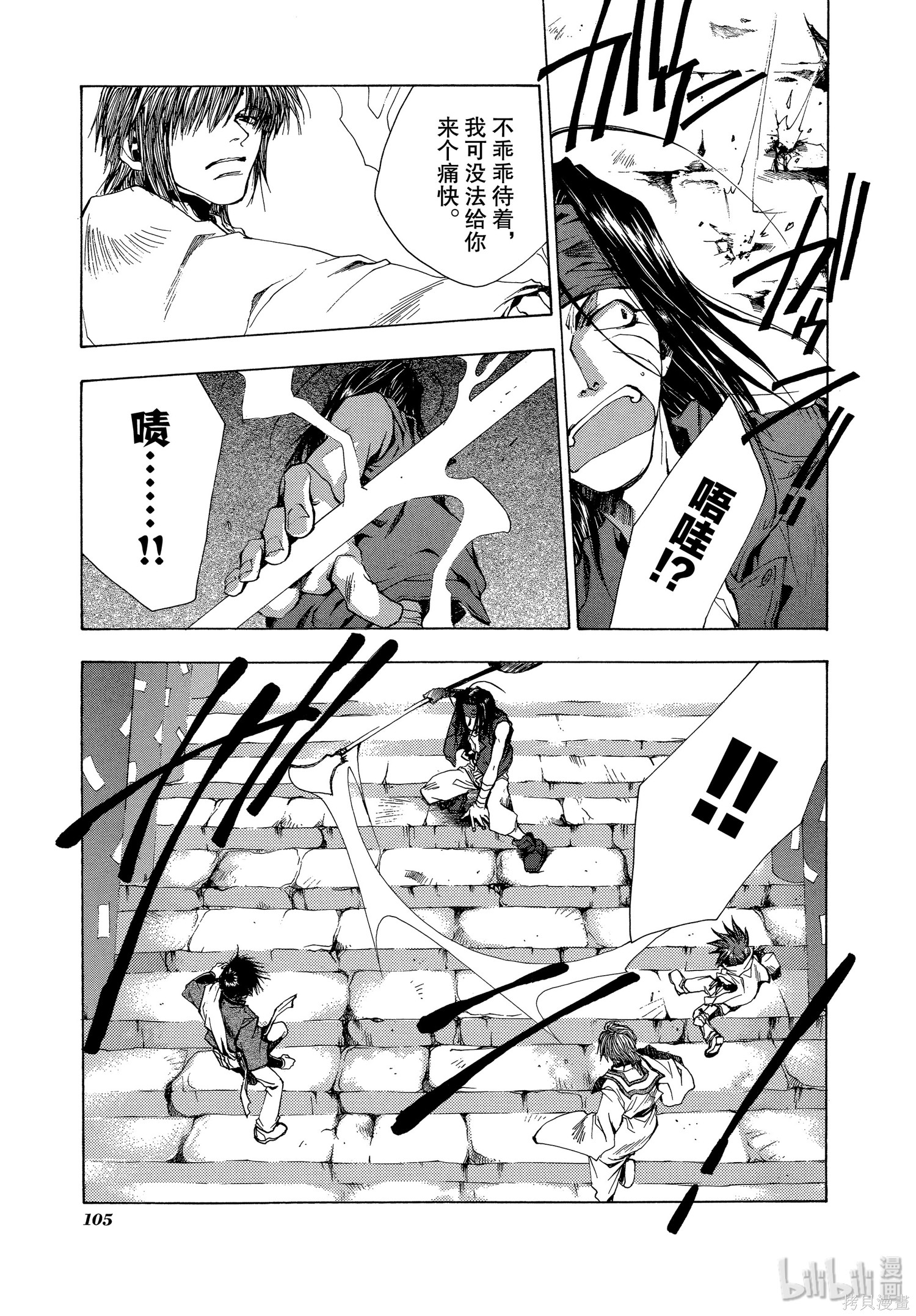 第47话 第11页