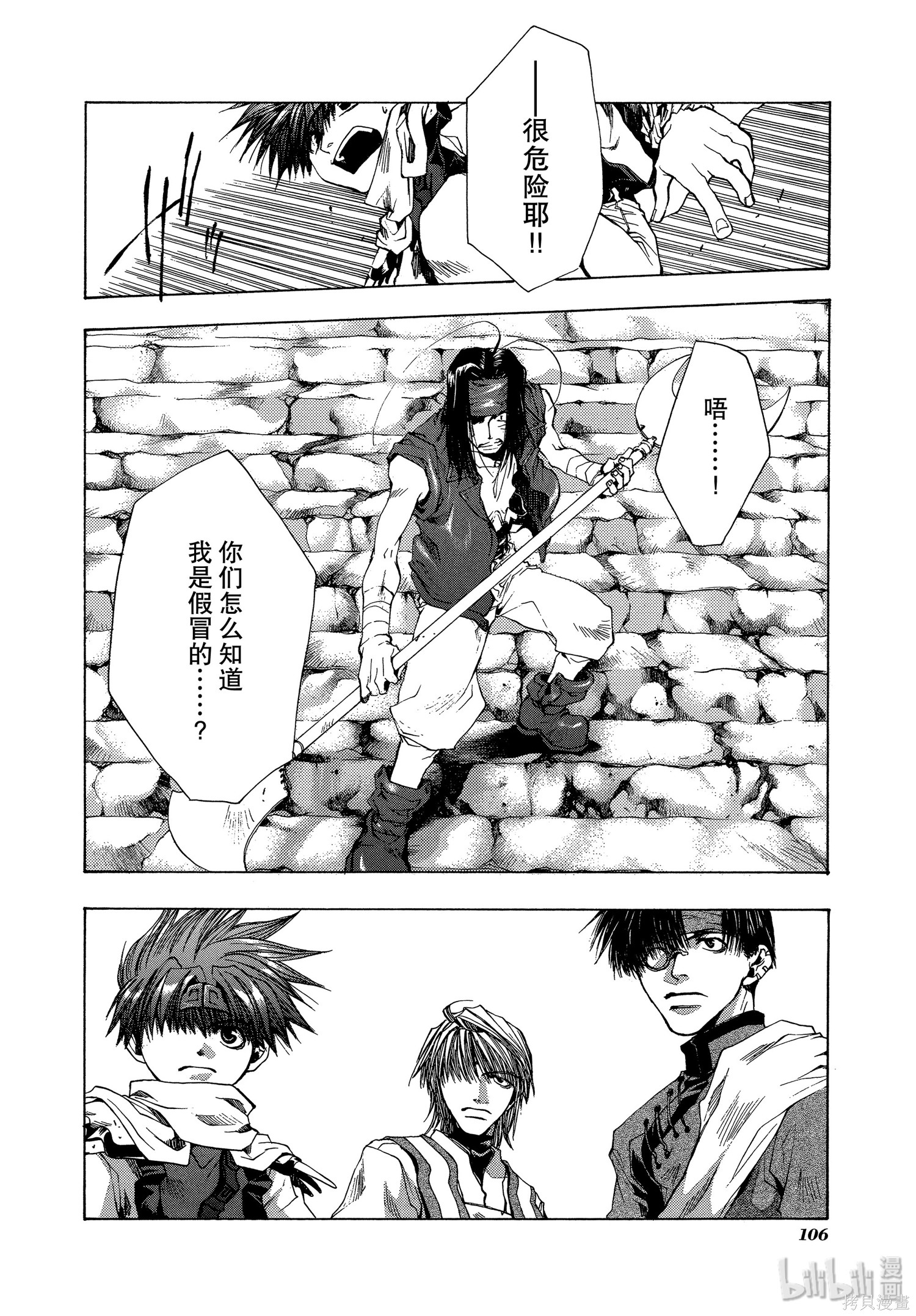 第47话 第12页