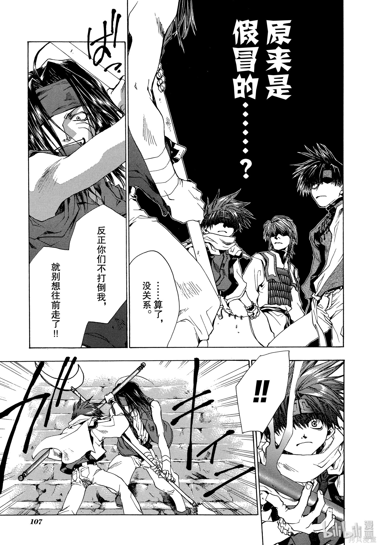 第47话 第13页
