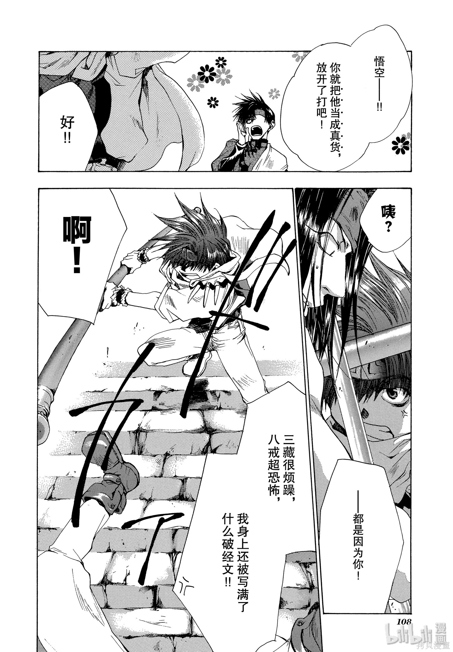 第47话 第14页