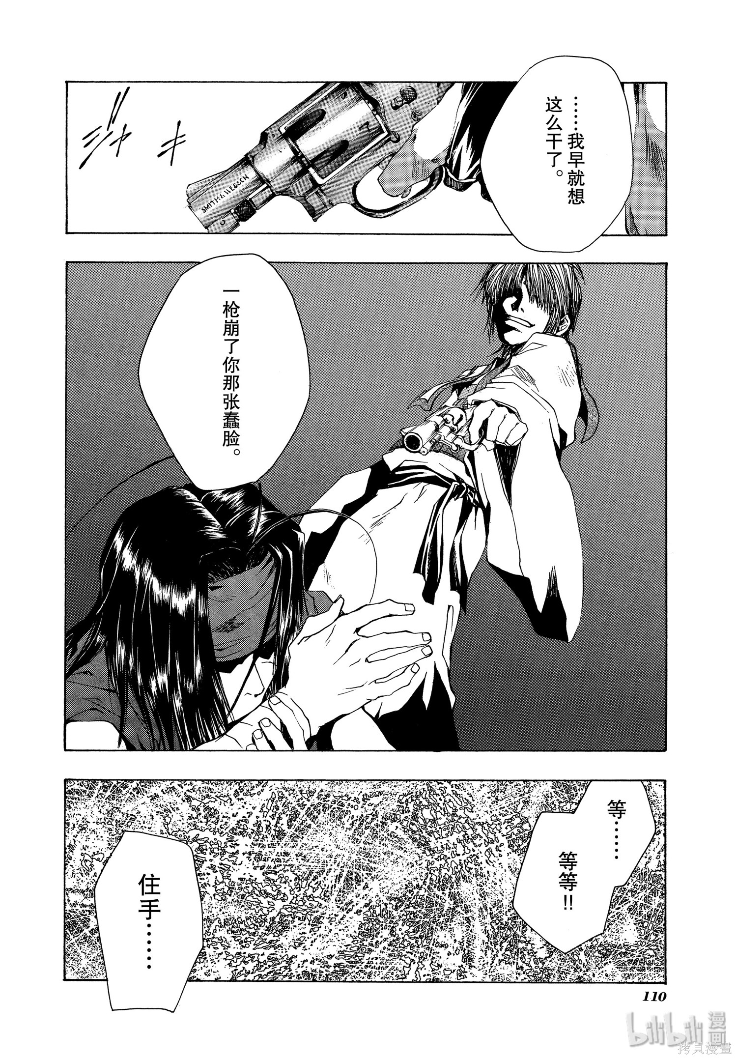 第47话 第16页