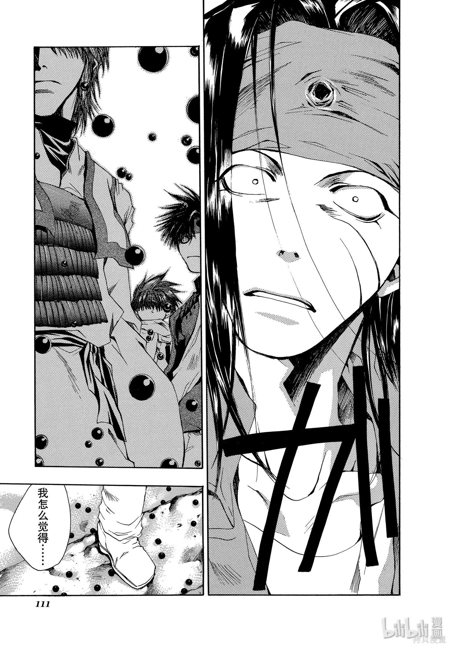第47话 第17页