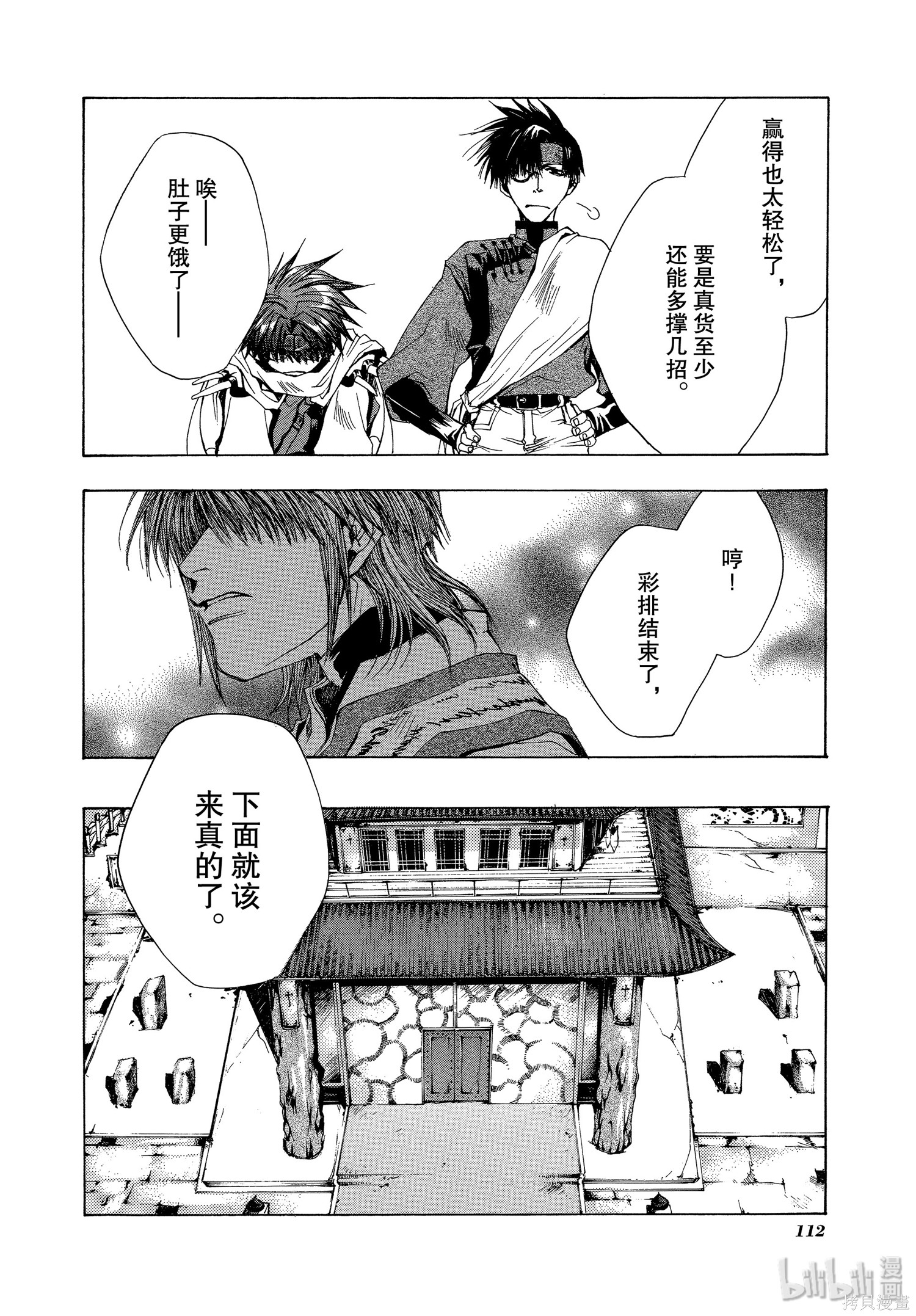 第47话 第18页
