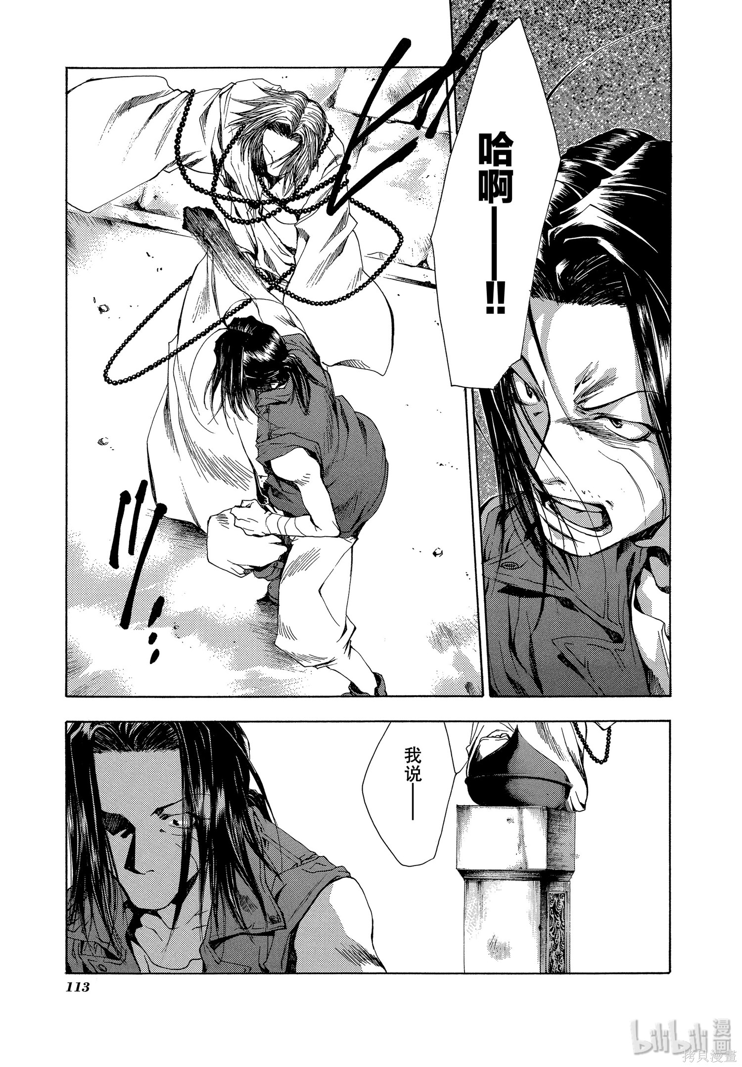 第47话 第19页
