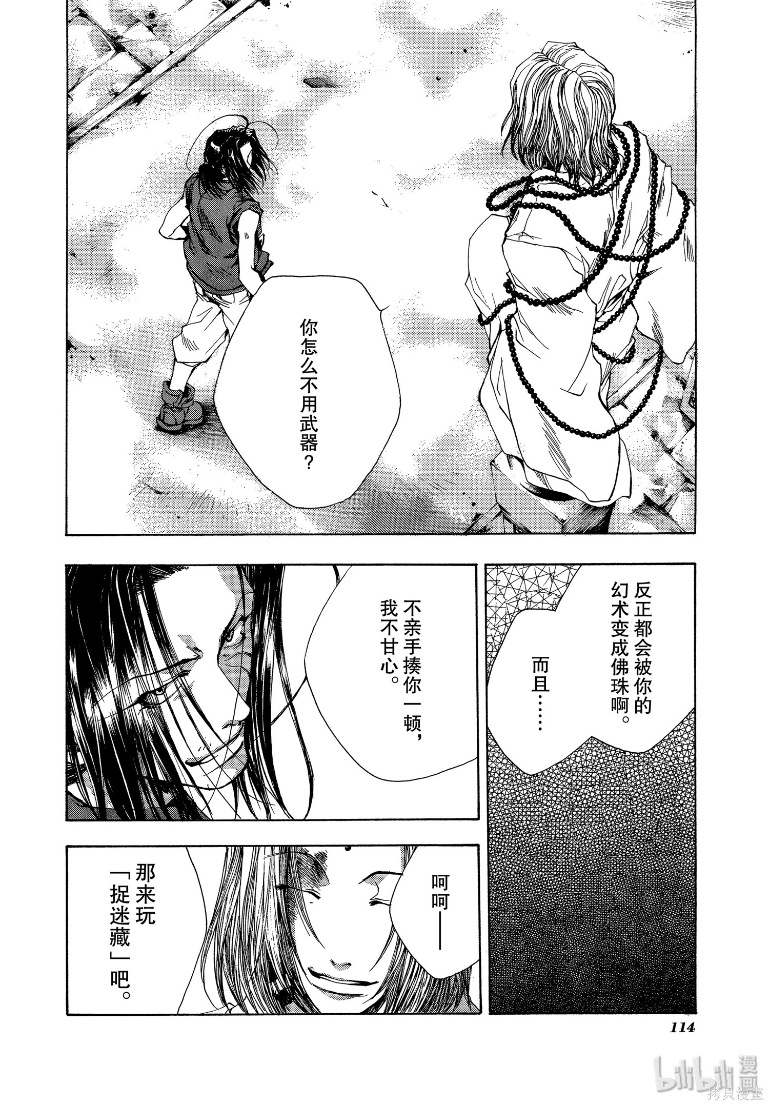 第47话 第20页