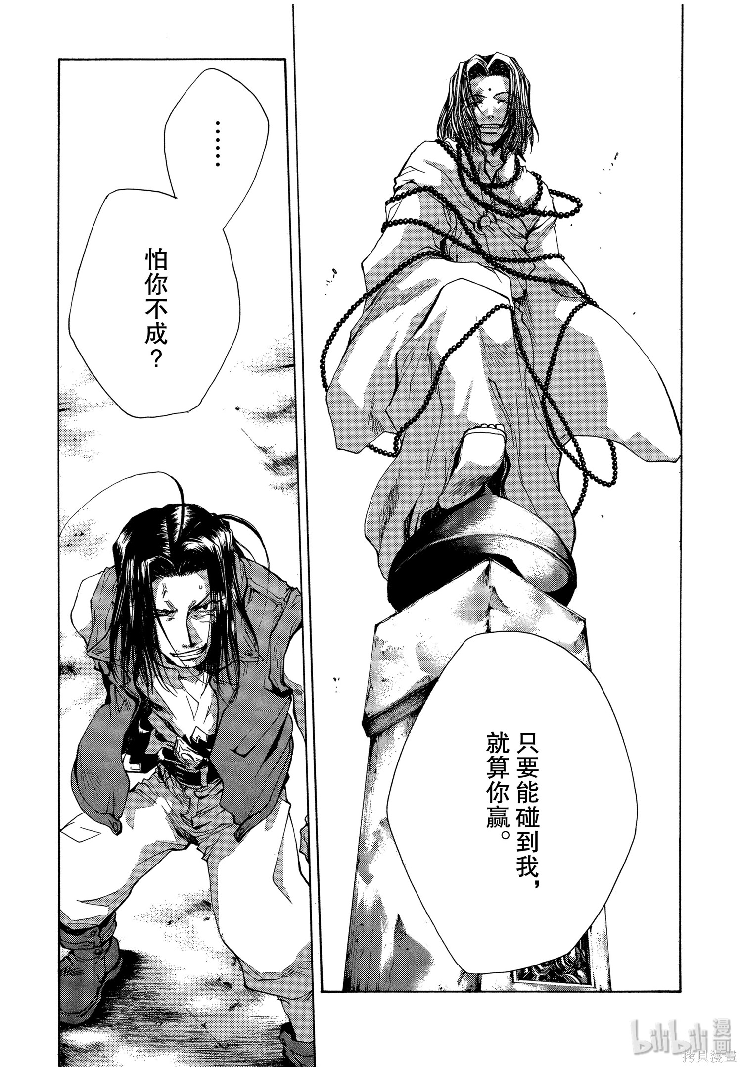 第47话 第21页