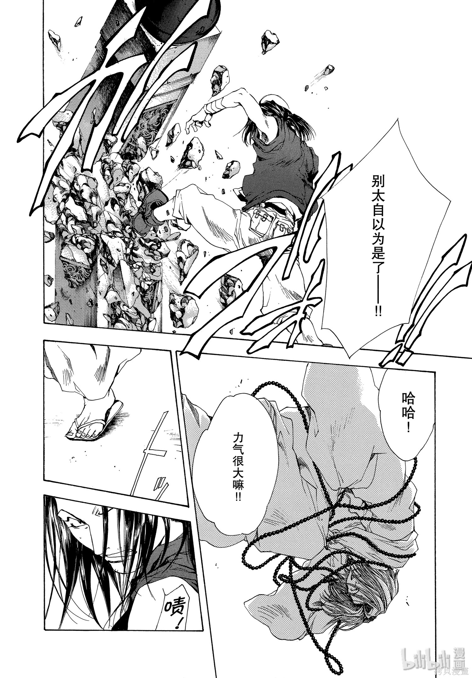 第47话 第22页