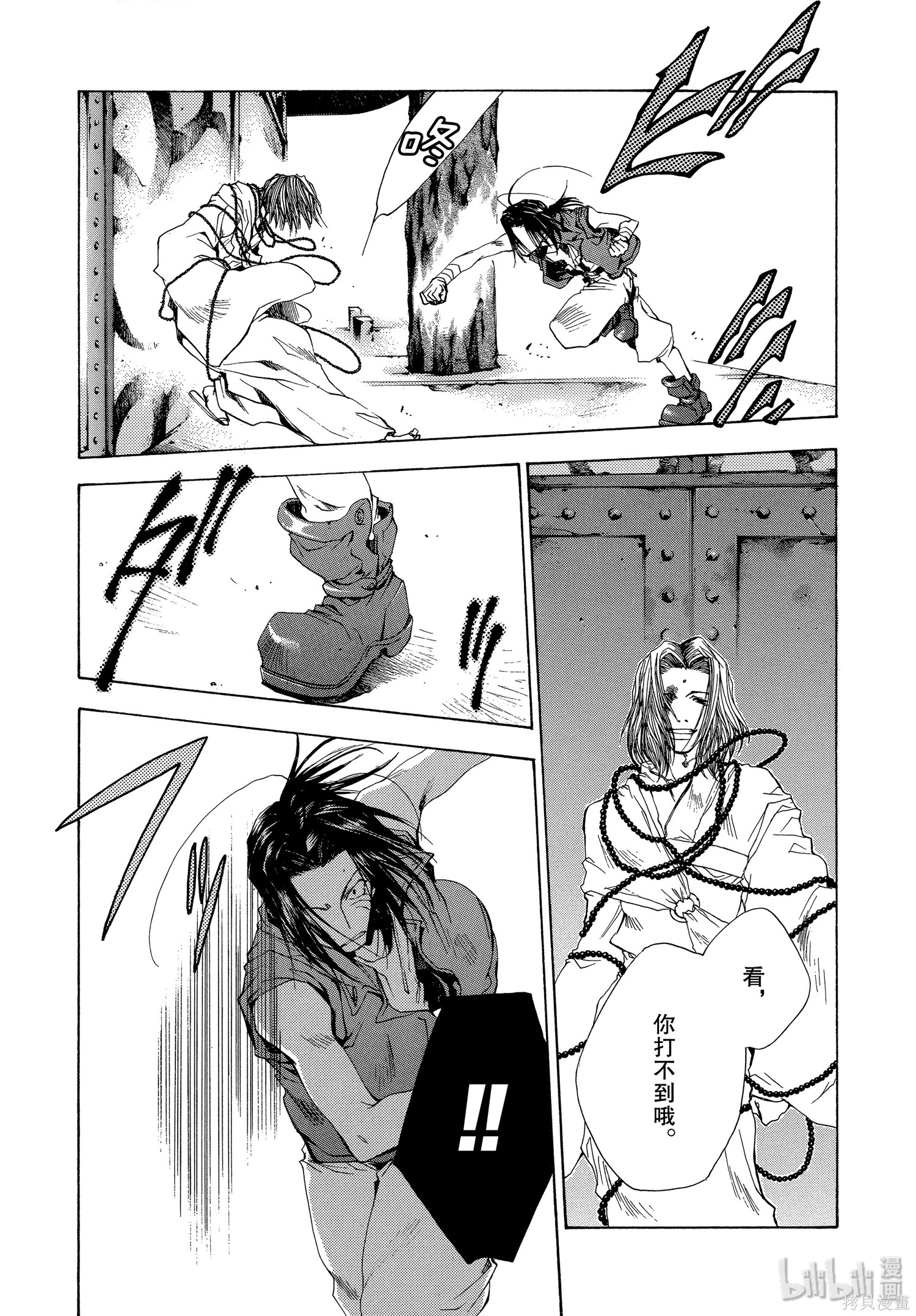 第47话 第23页