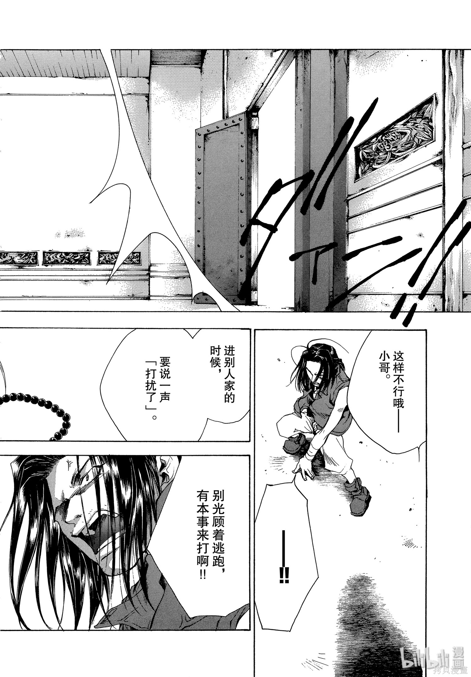 第47话 第24页
