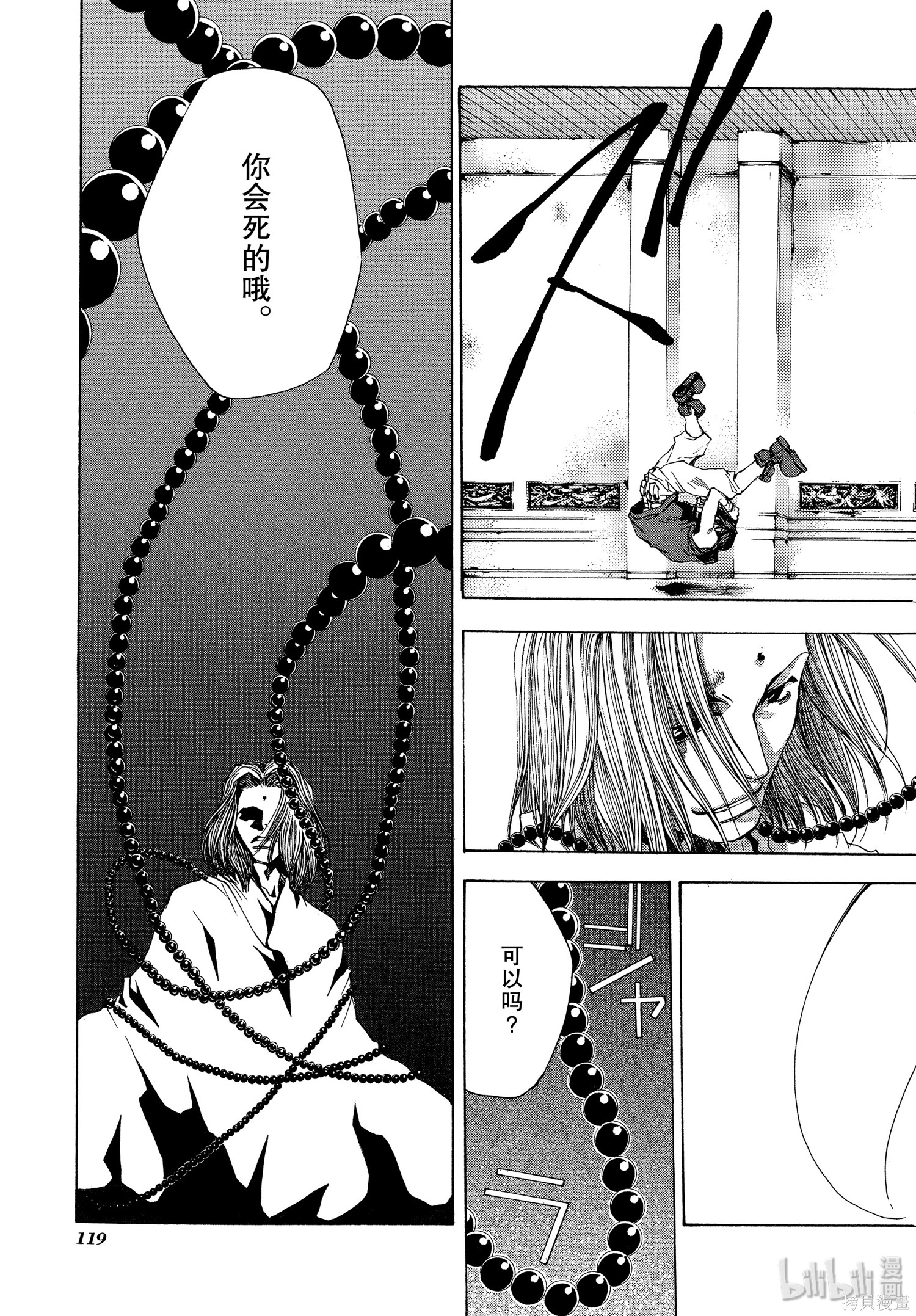 第47话 第25页