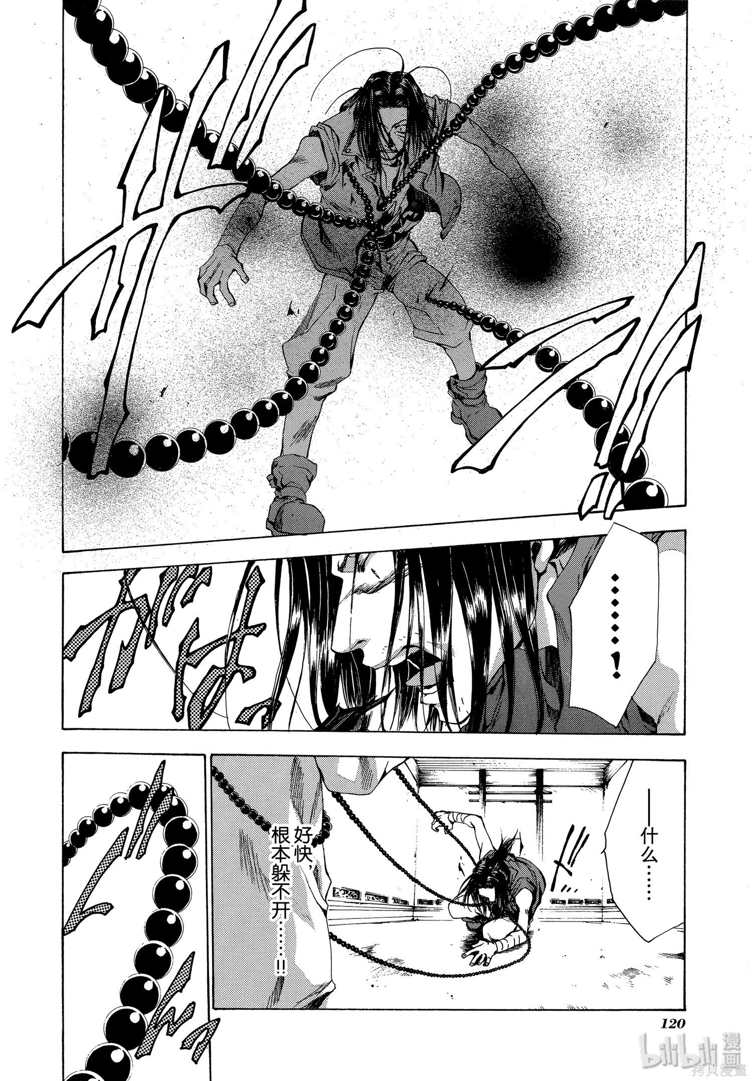 第47话 第26页