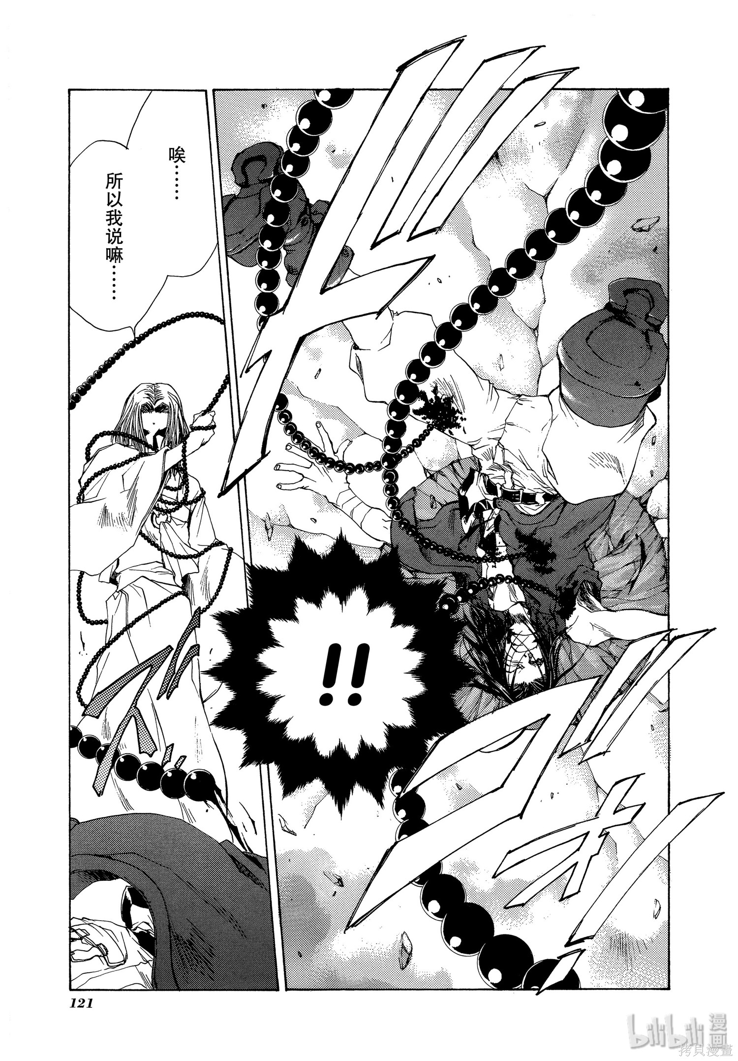 第47话 第27页