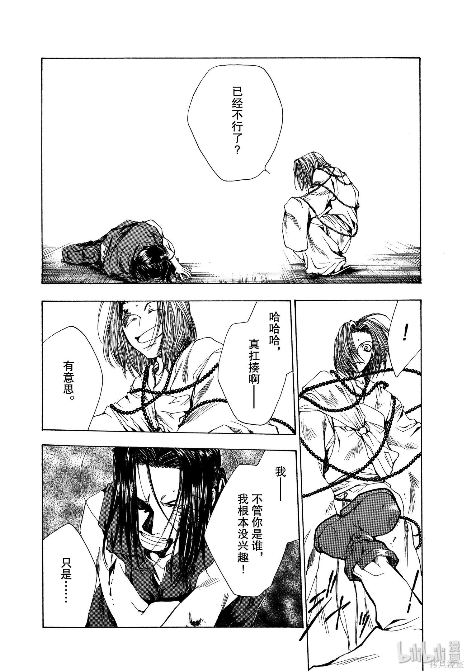 第47话 第28页