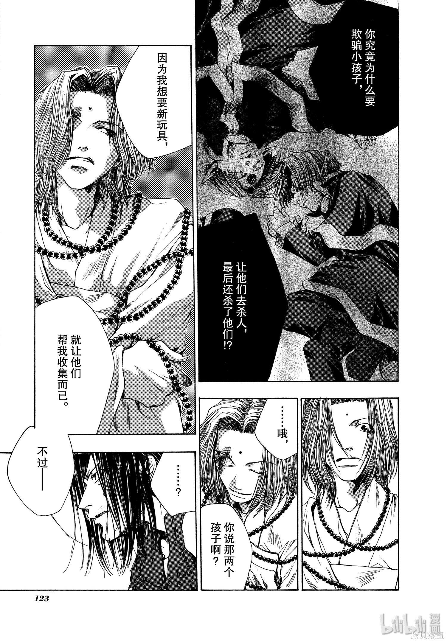 第47话 第29页