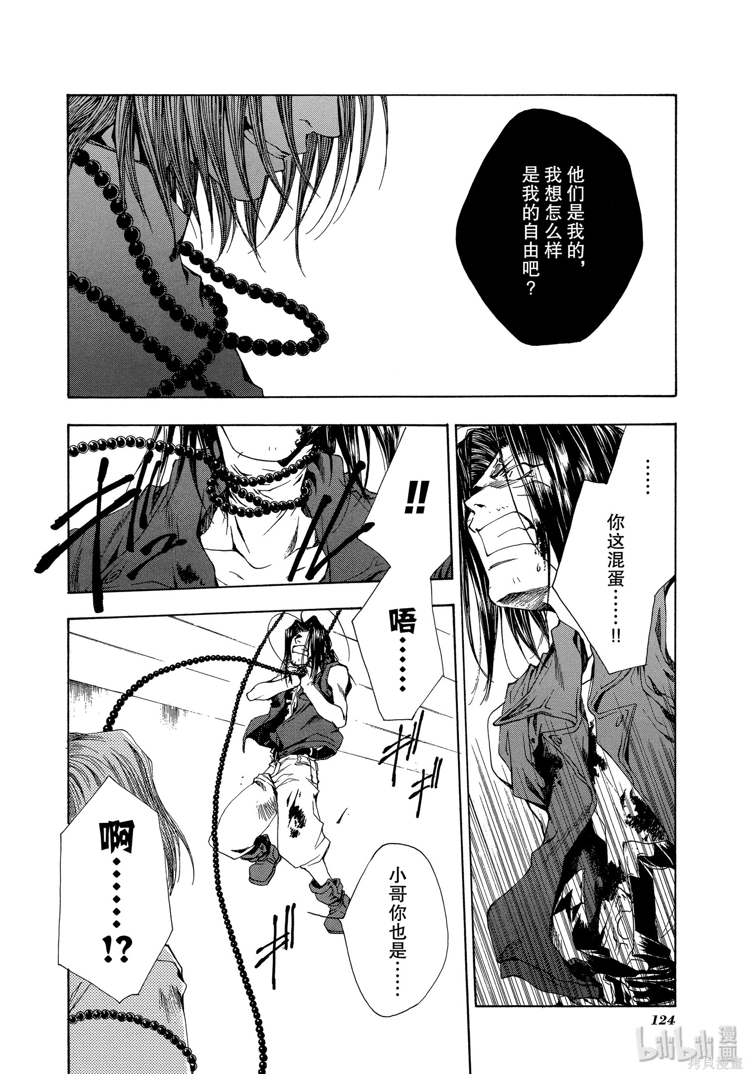 第47话 第30页