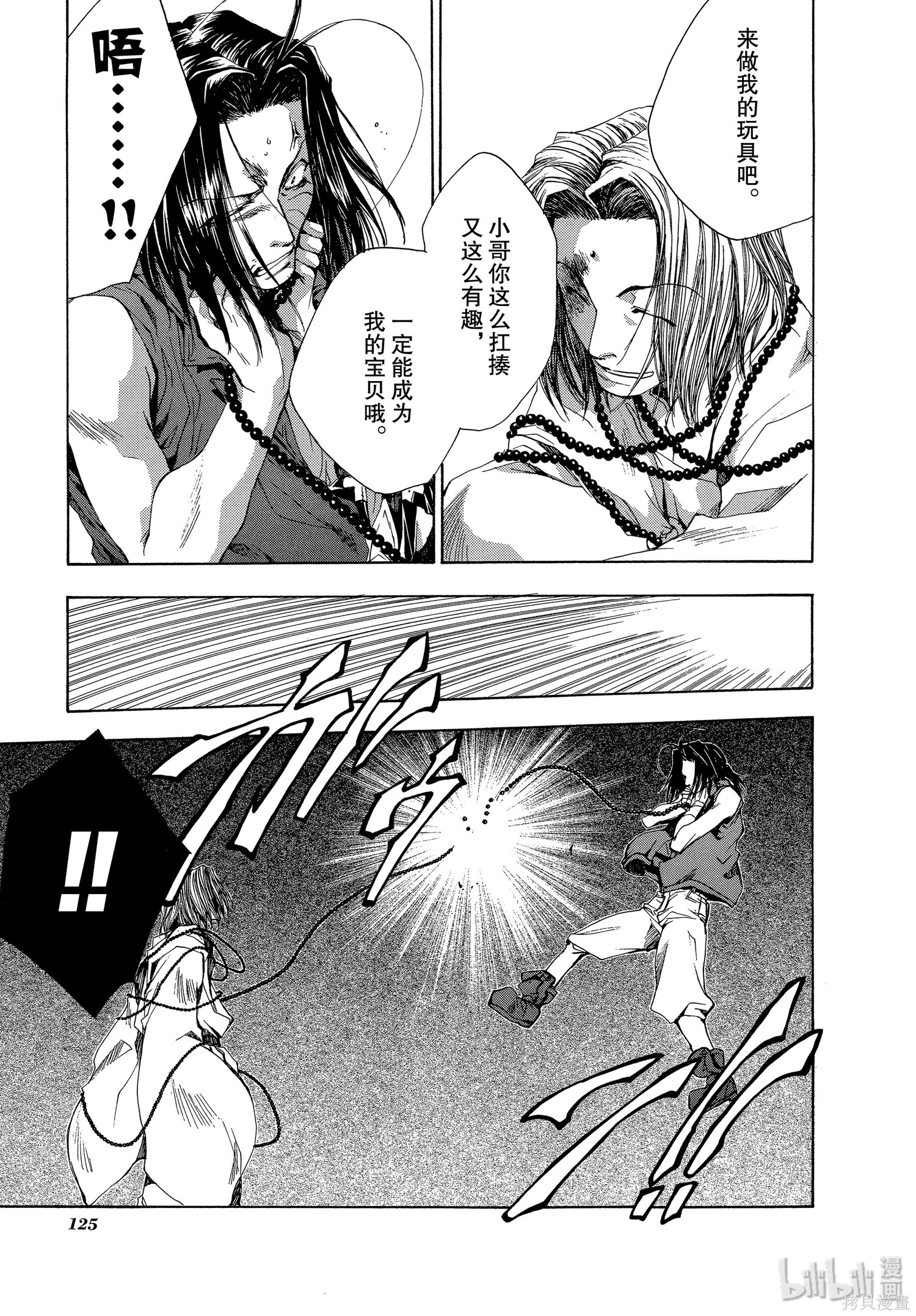 第47话 第31页