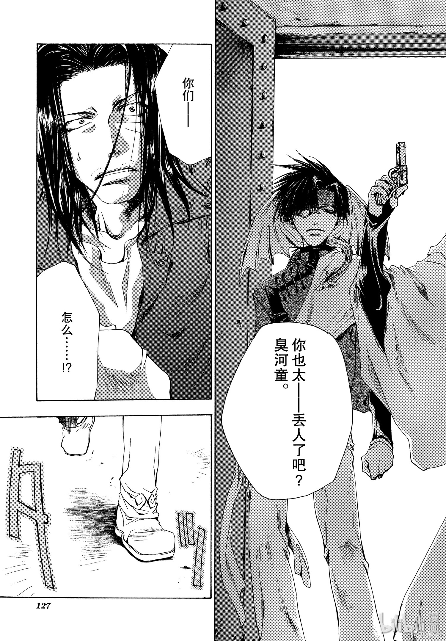 第47话 第33页