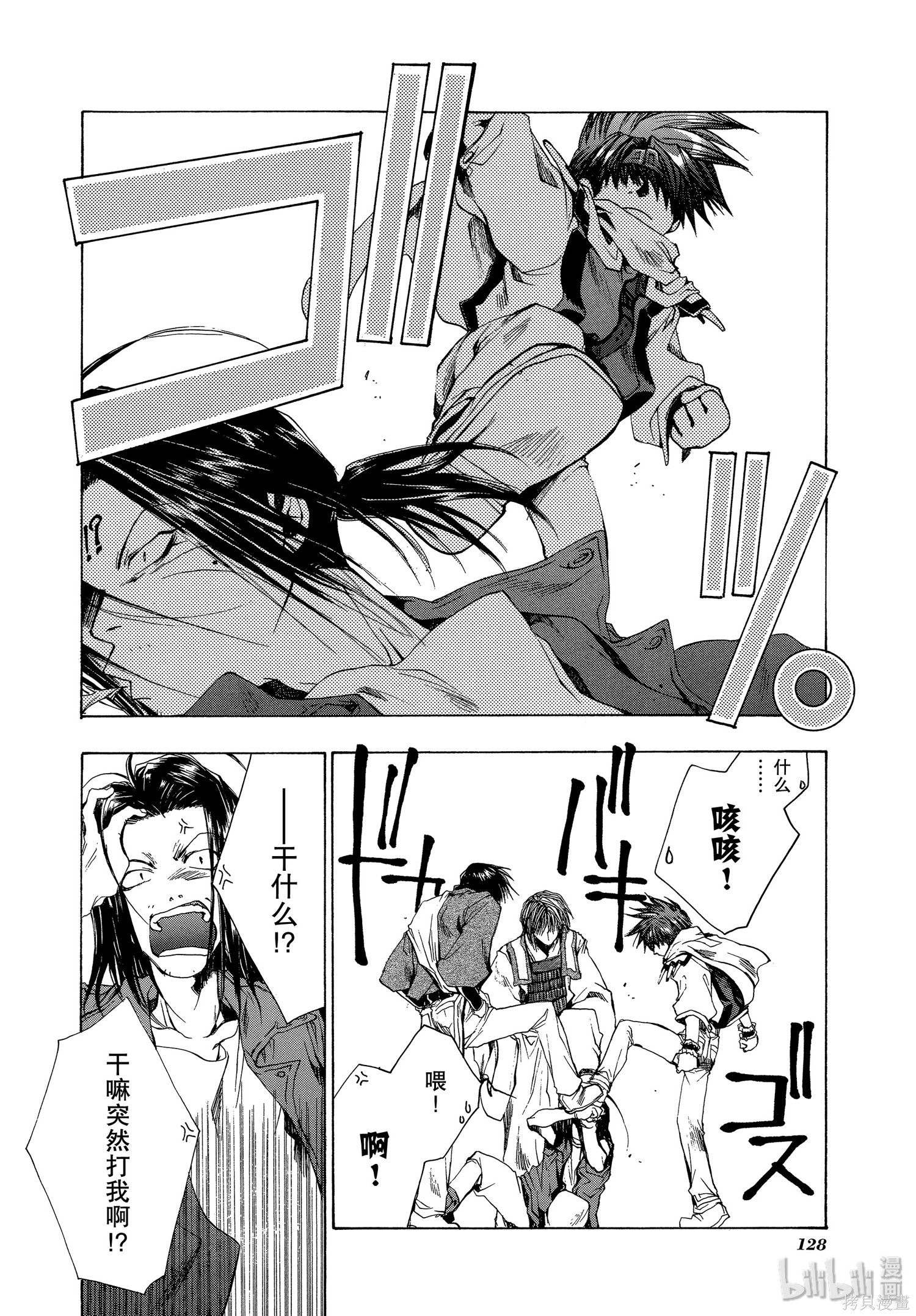 第47话 第34页