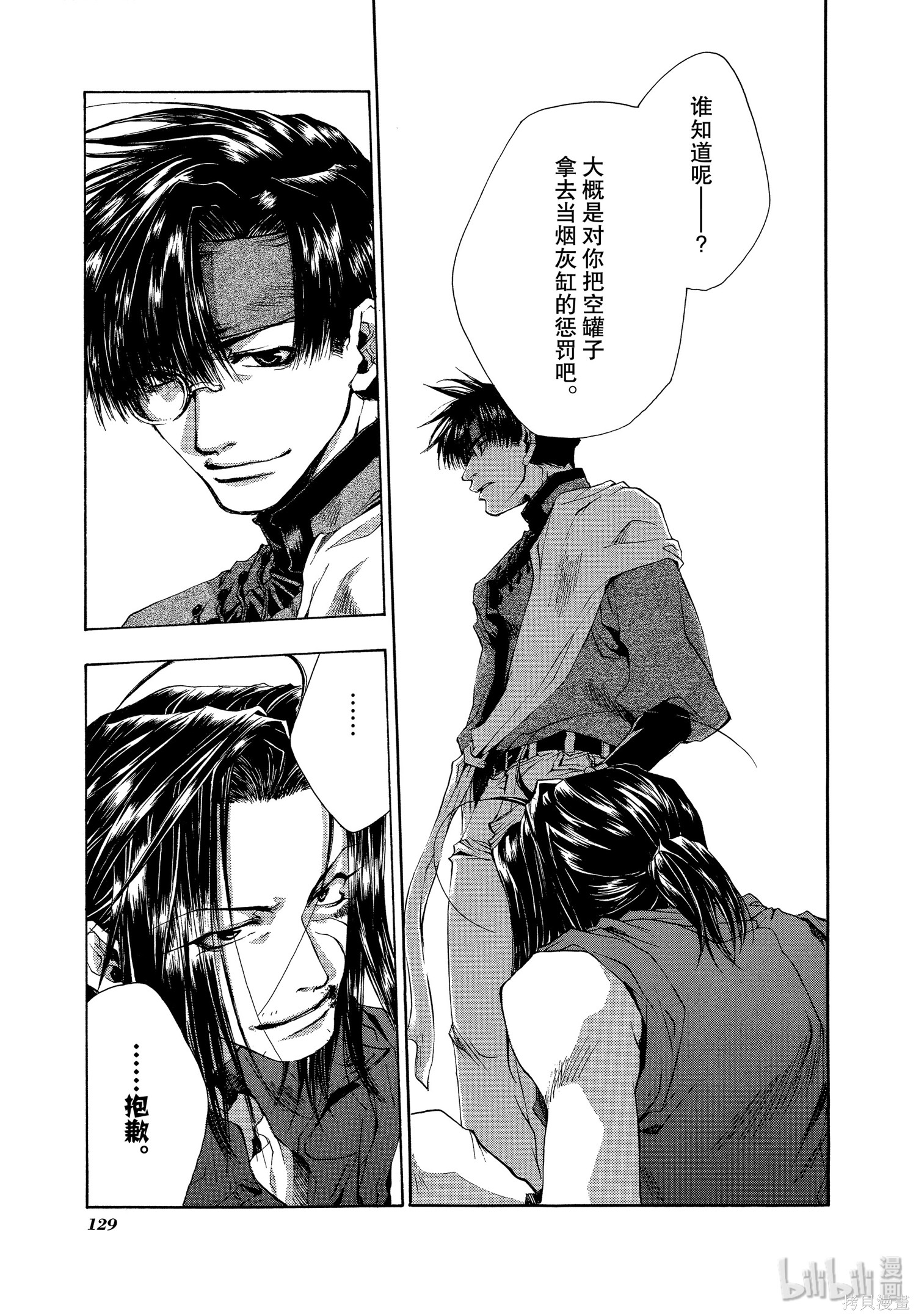 第47话 第35页