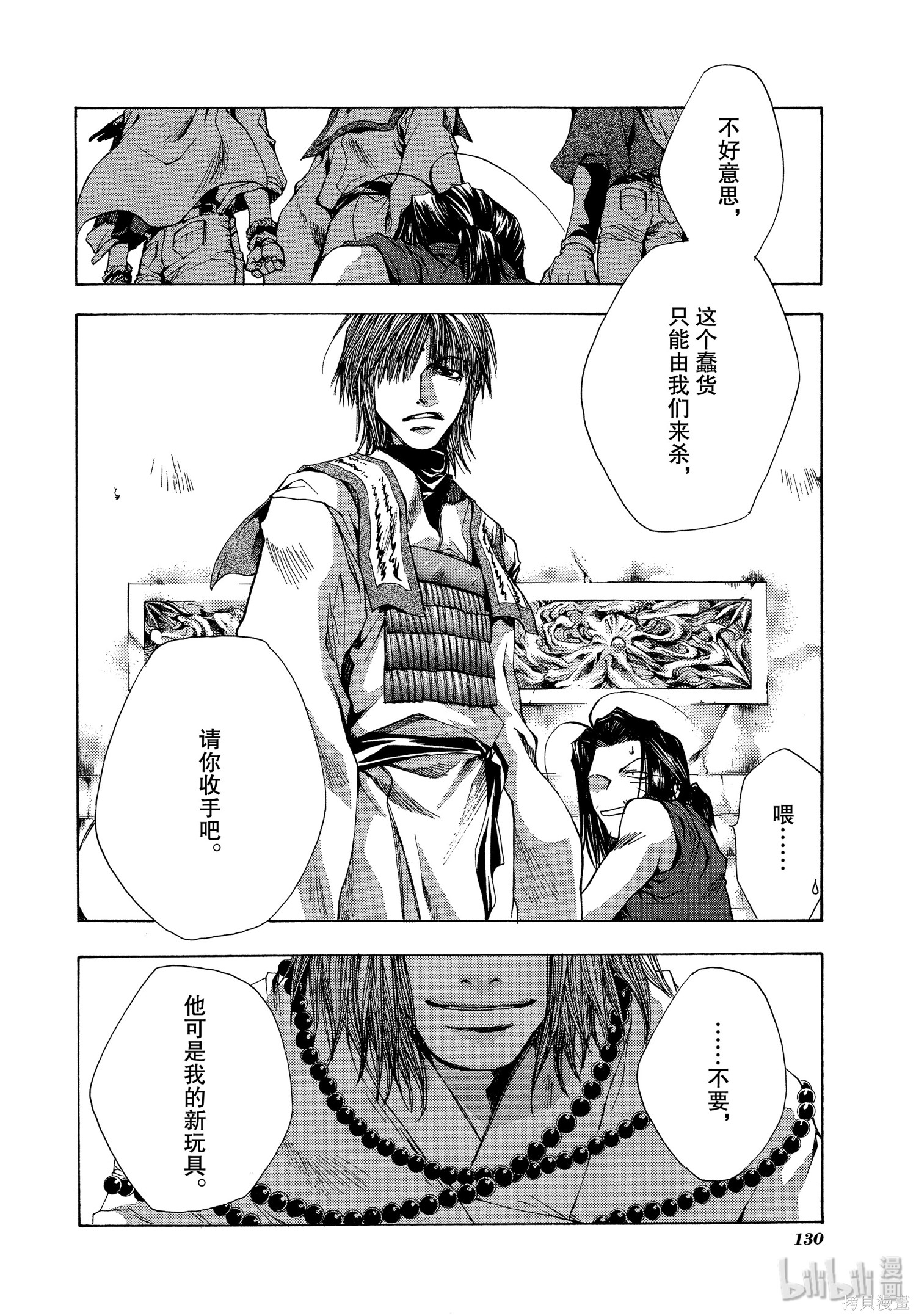第47话 第36页