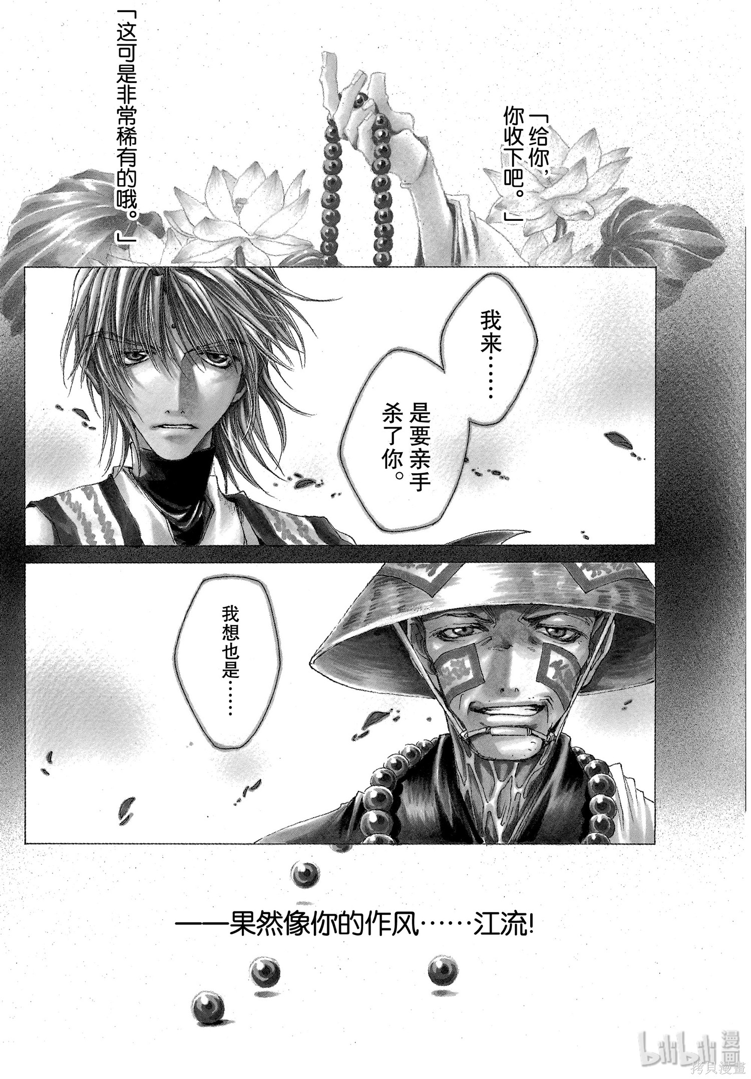 第14话 第1页