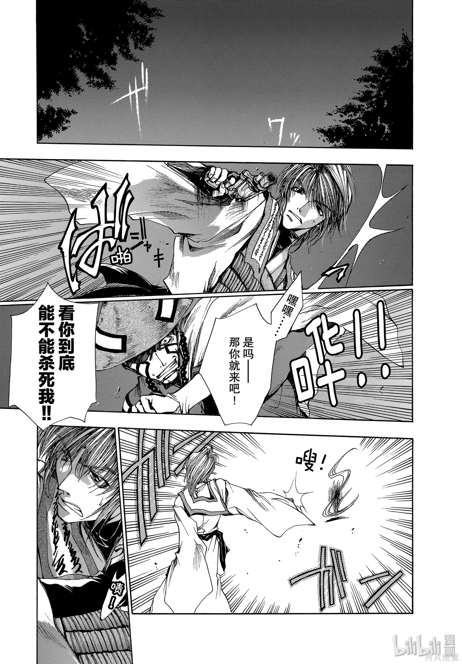 第14话 第5页