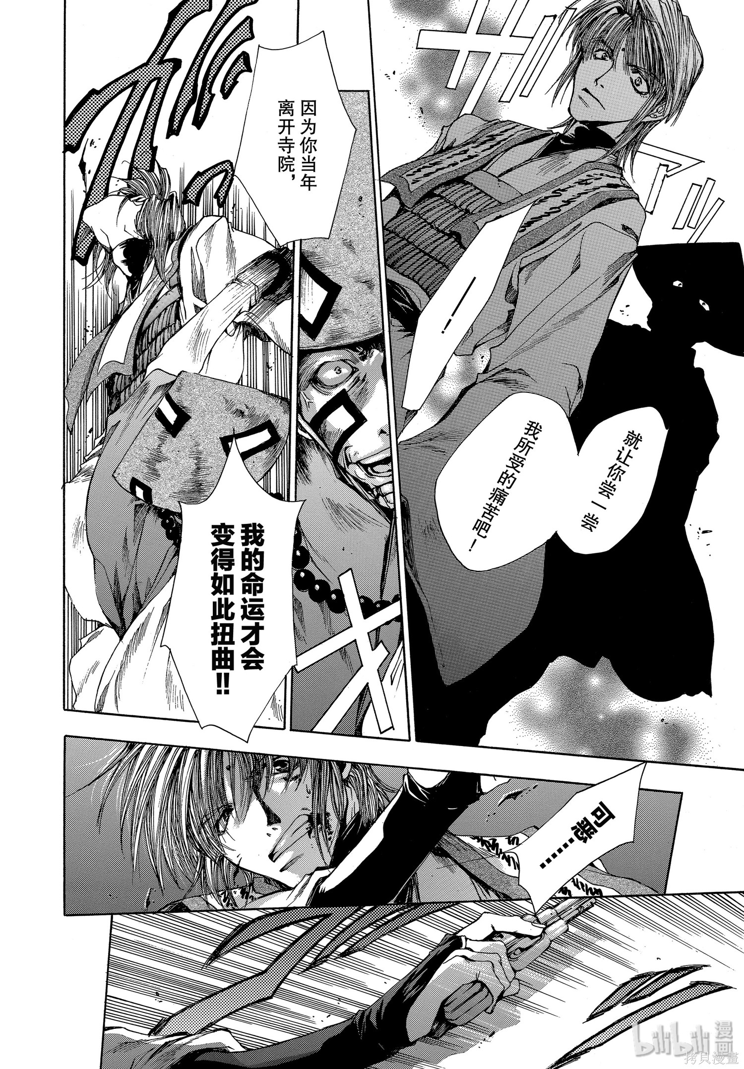 第14话 第6页