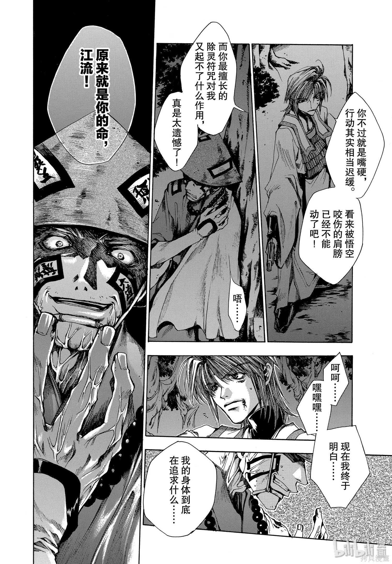 第14话 第8页