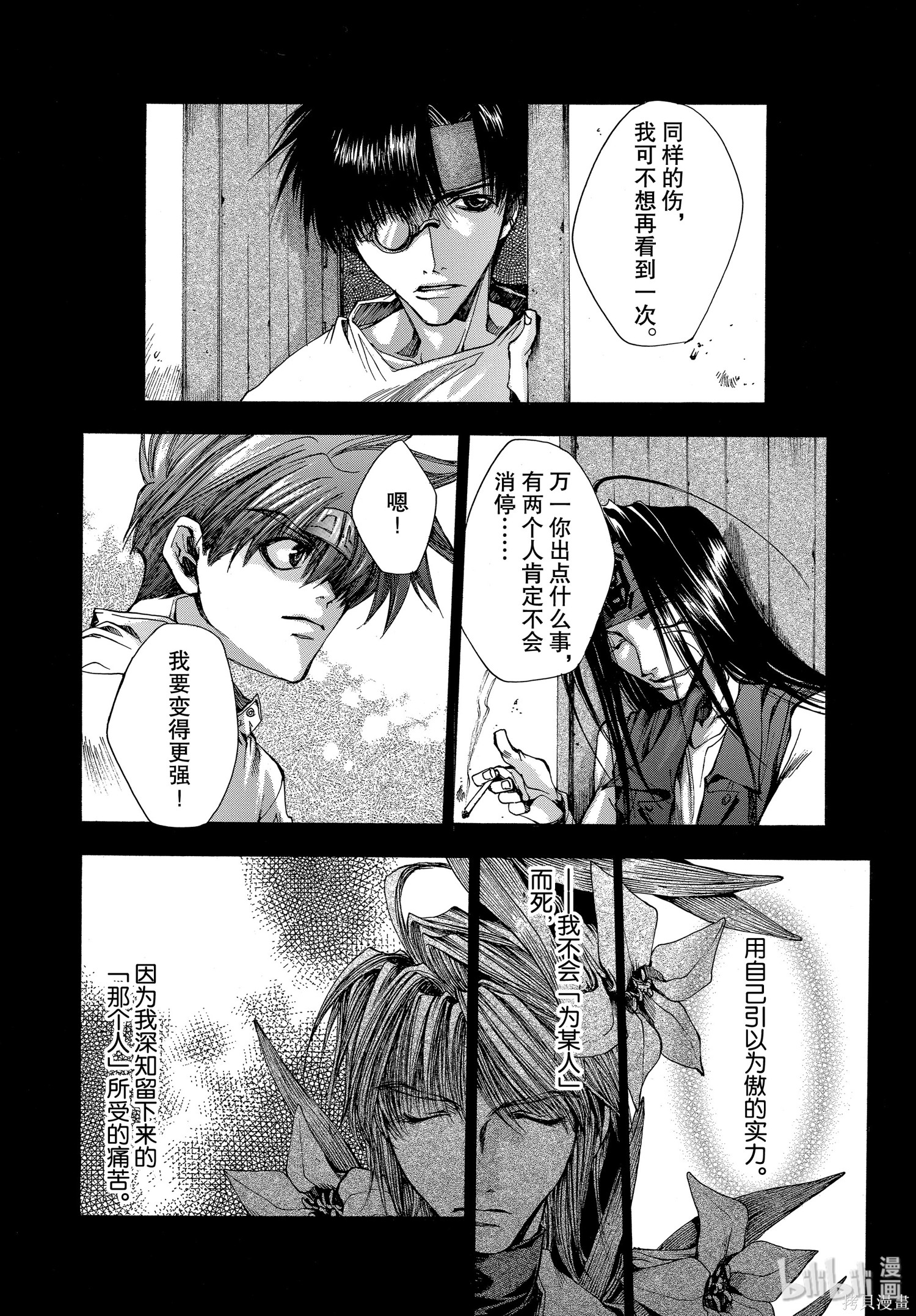 第14话 第10页