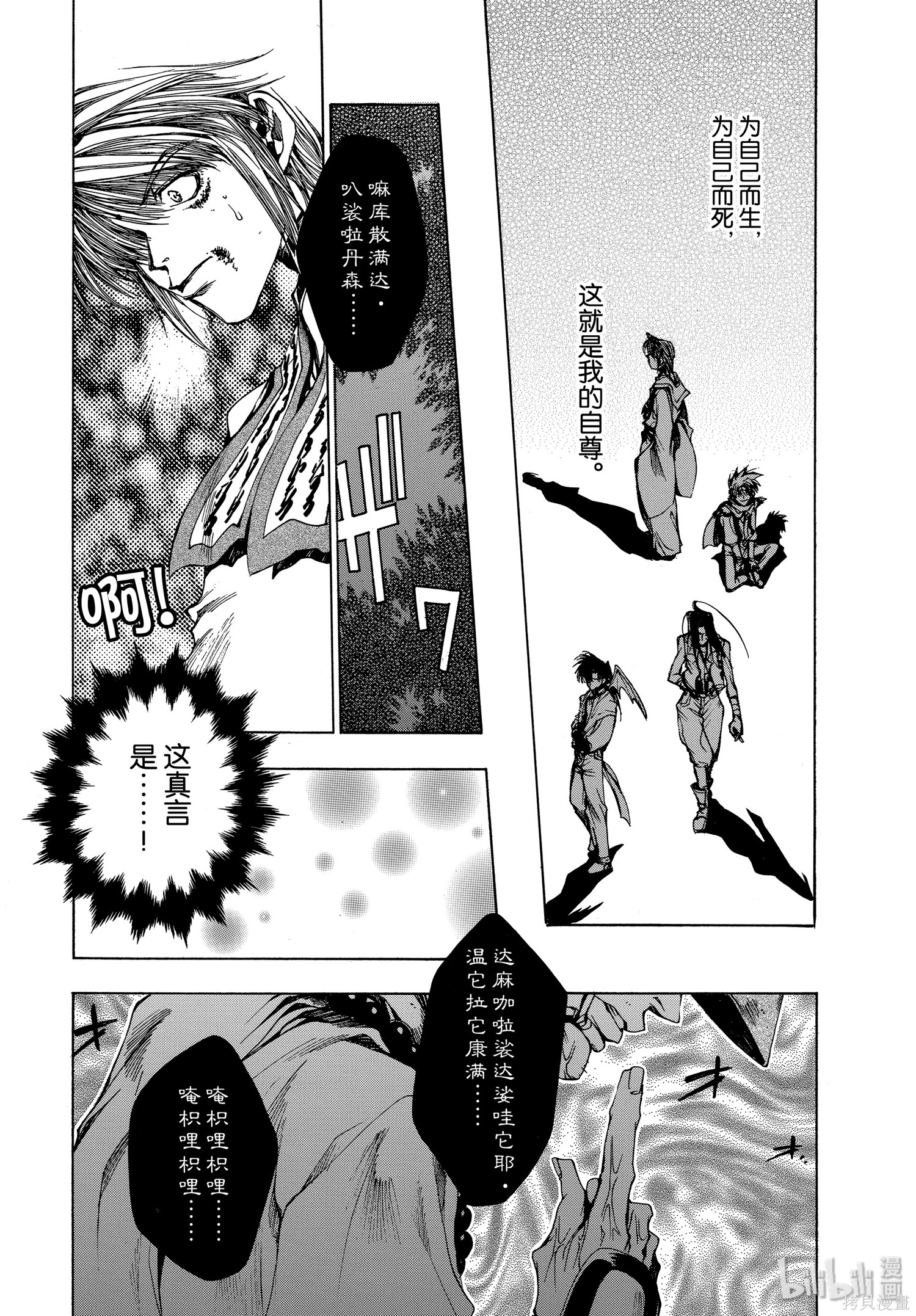 第14话 第11页